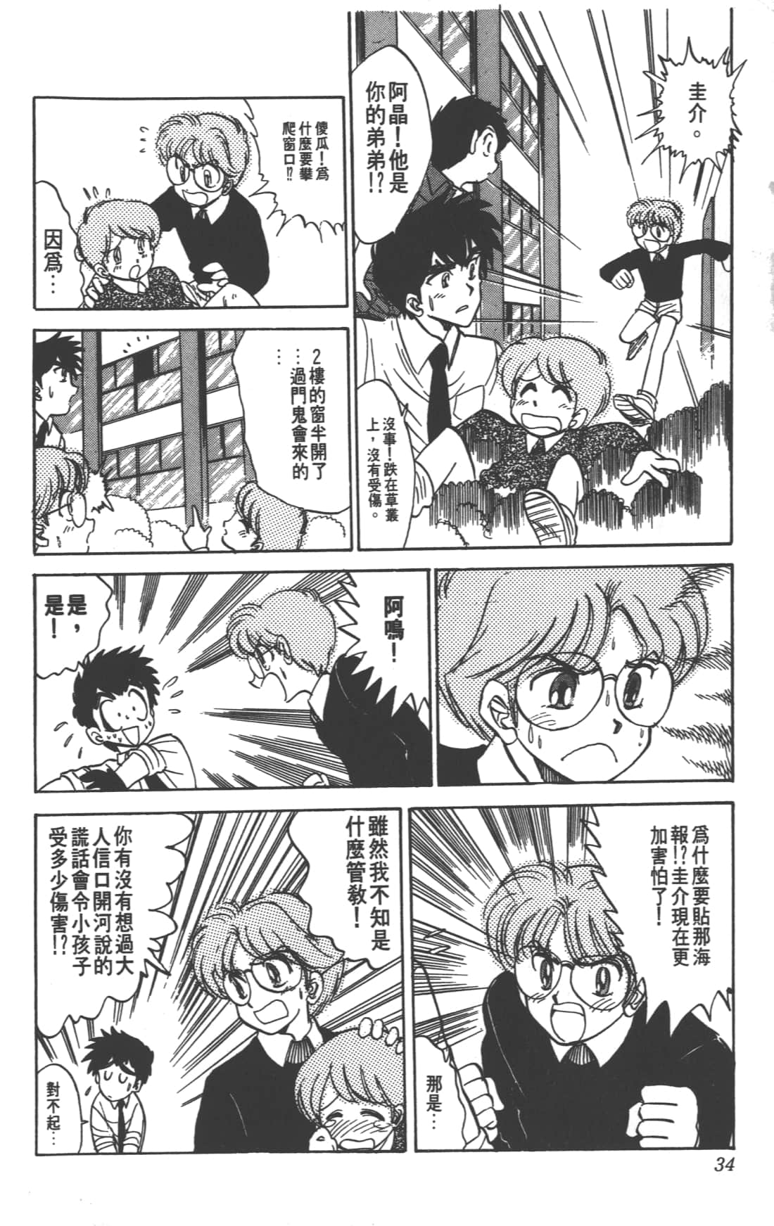 Page 34