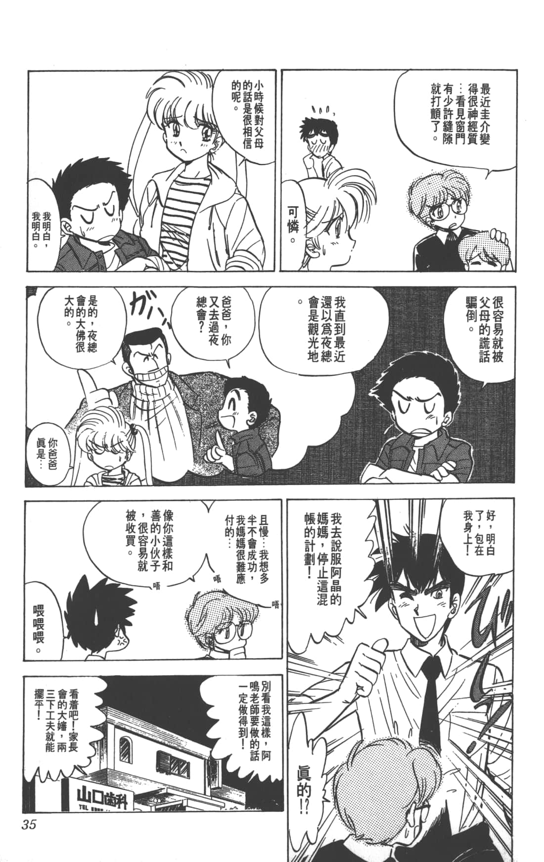 Page 35
