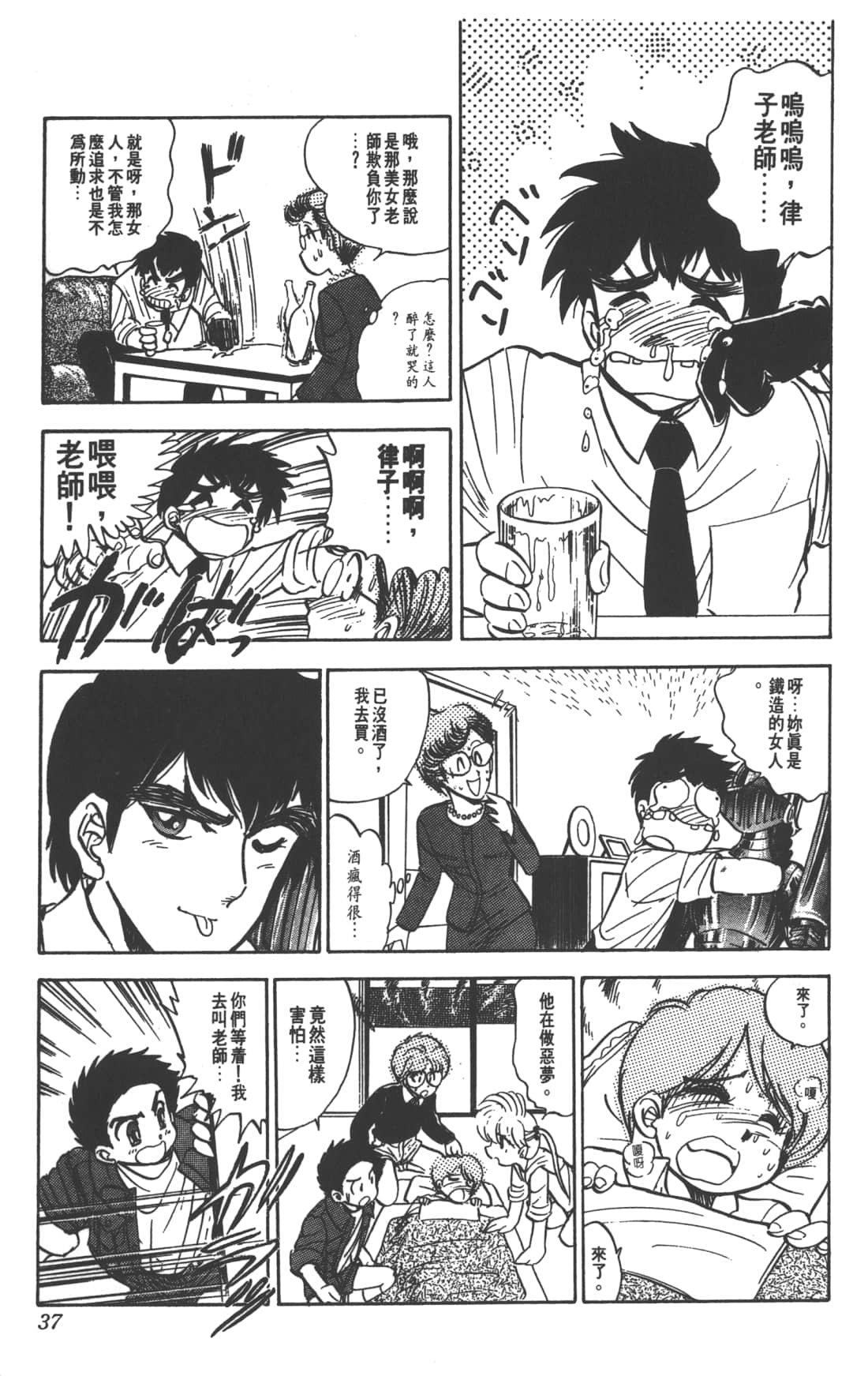 Page 37