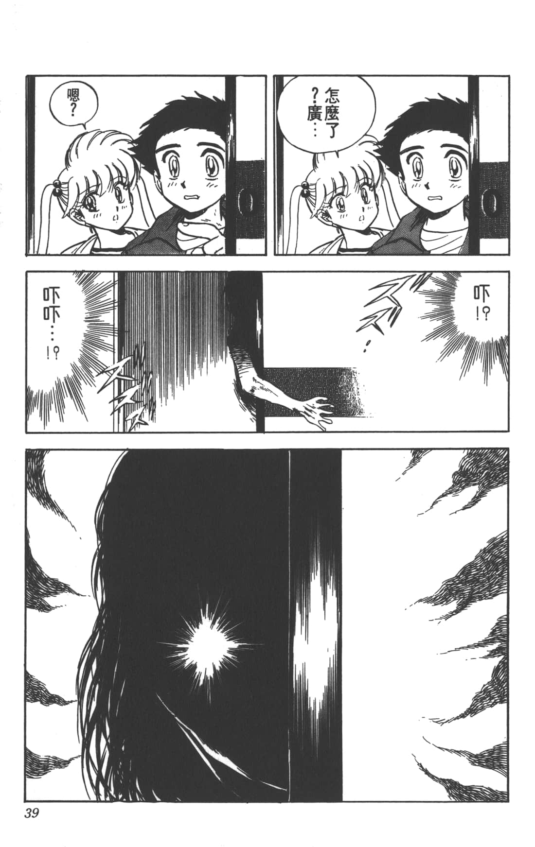 Page 39