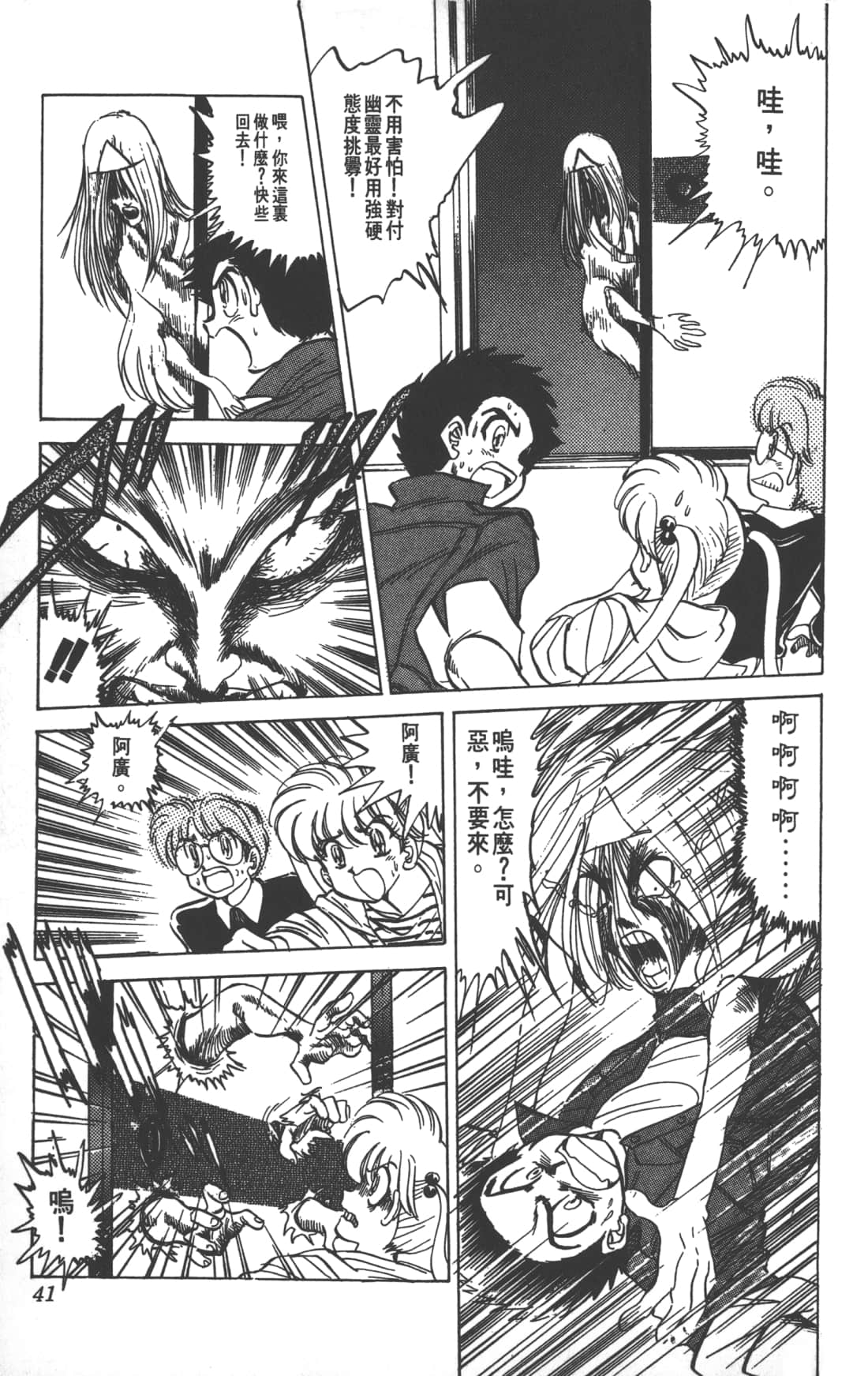 Page 41
