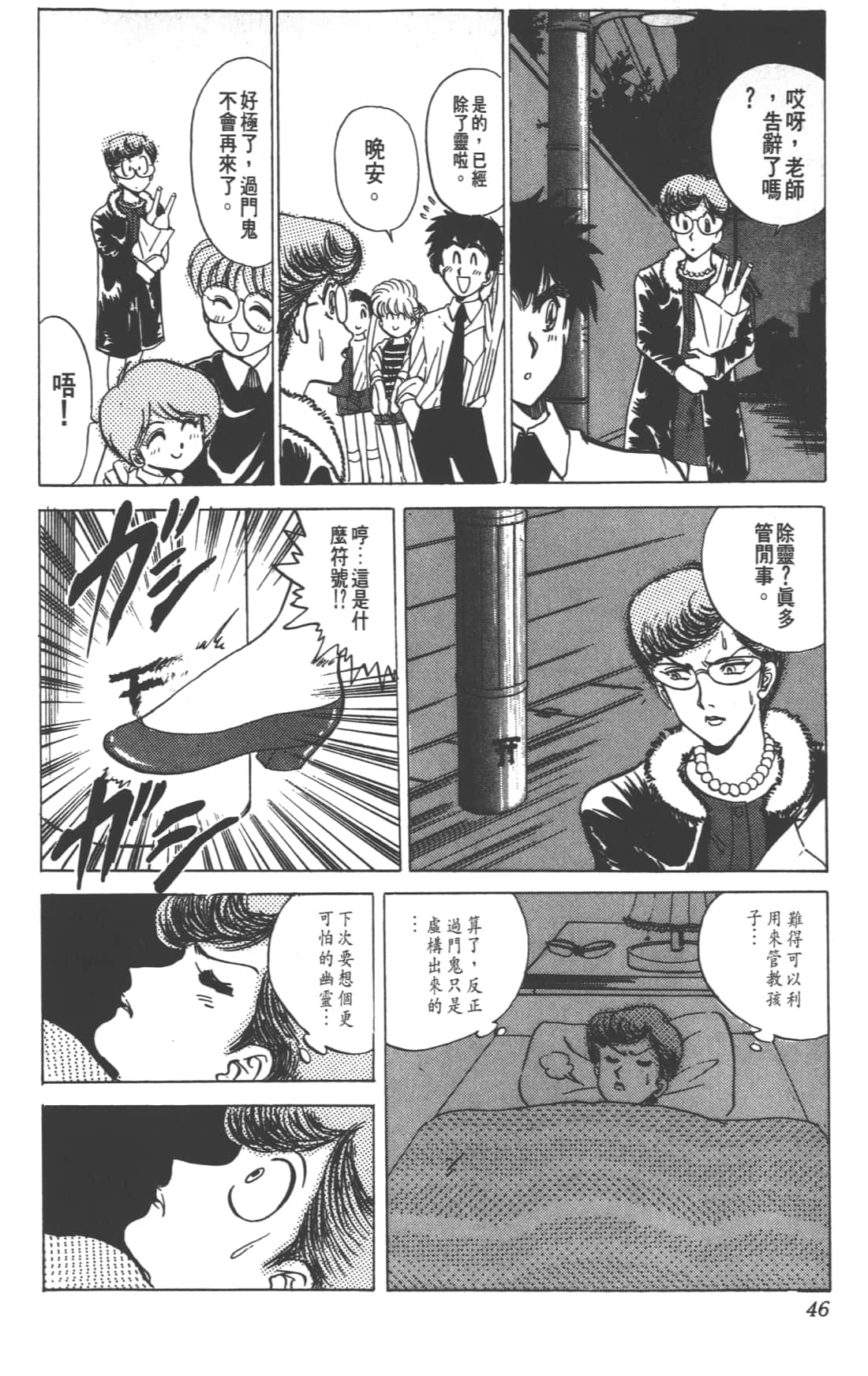 Page 46