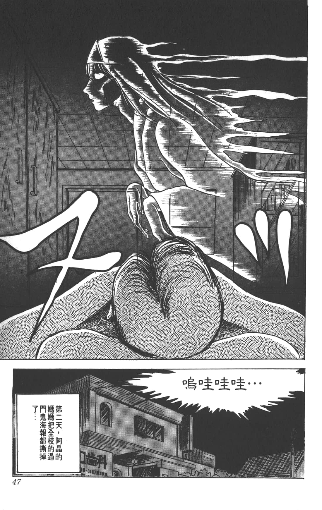 Page 47