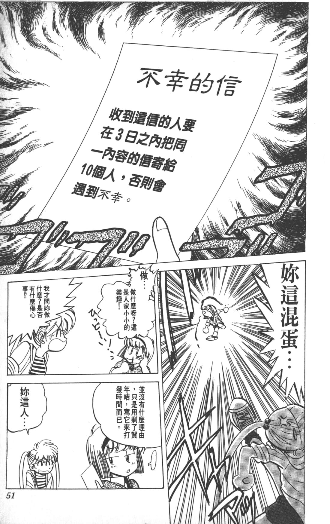 Page 51