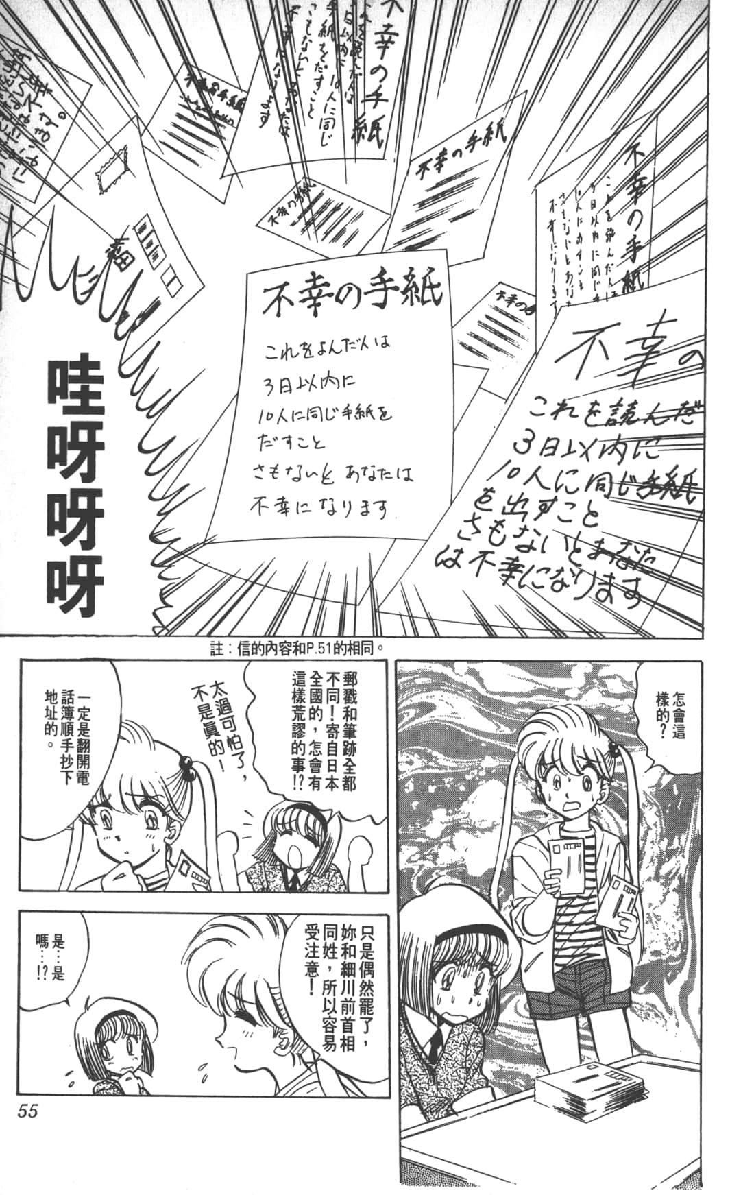 Page 55