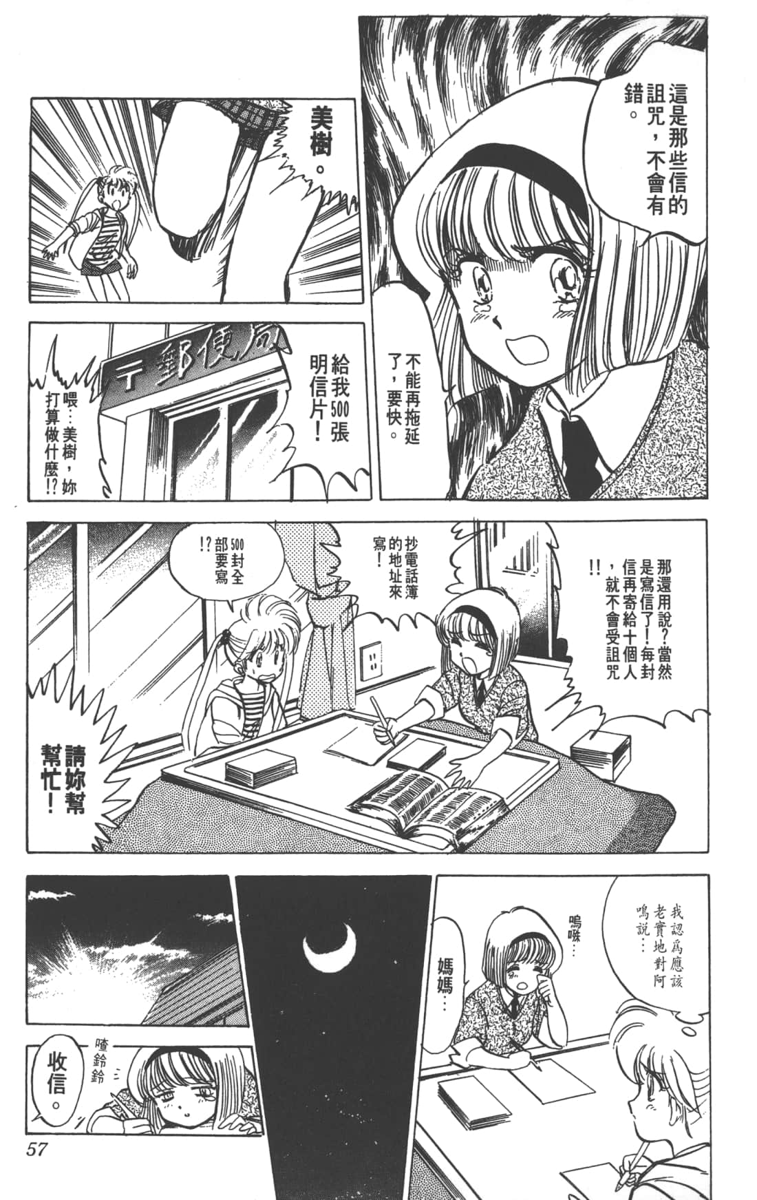 Page 57