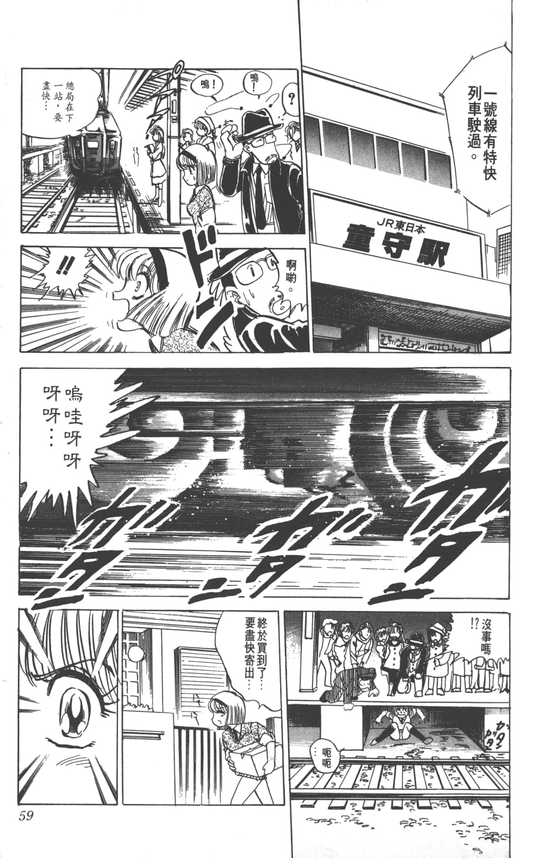 Page 59