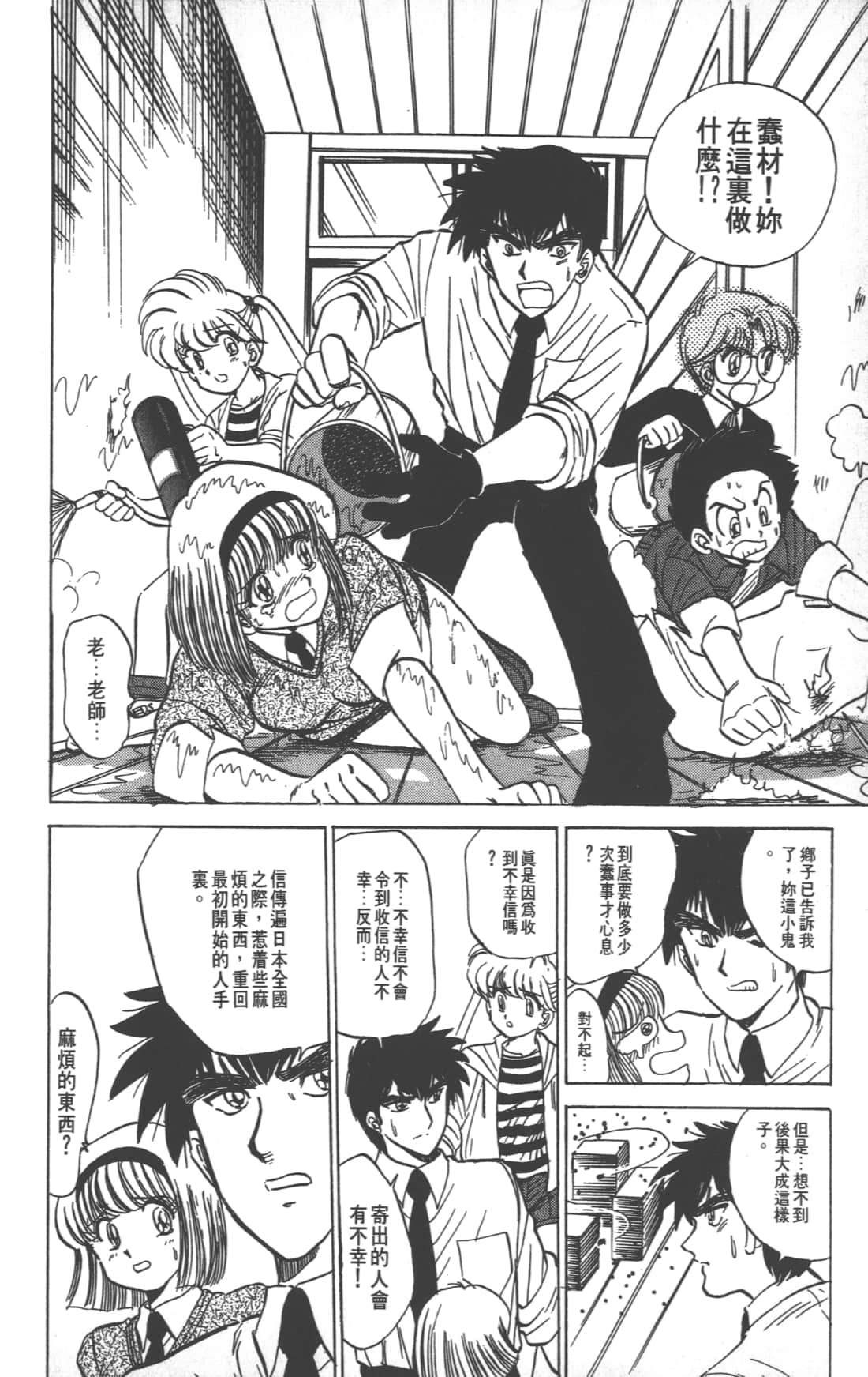 Page 62
