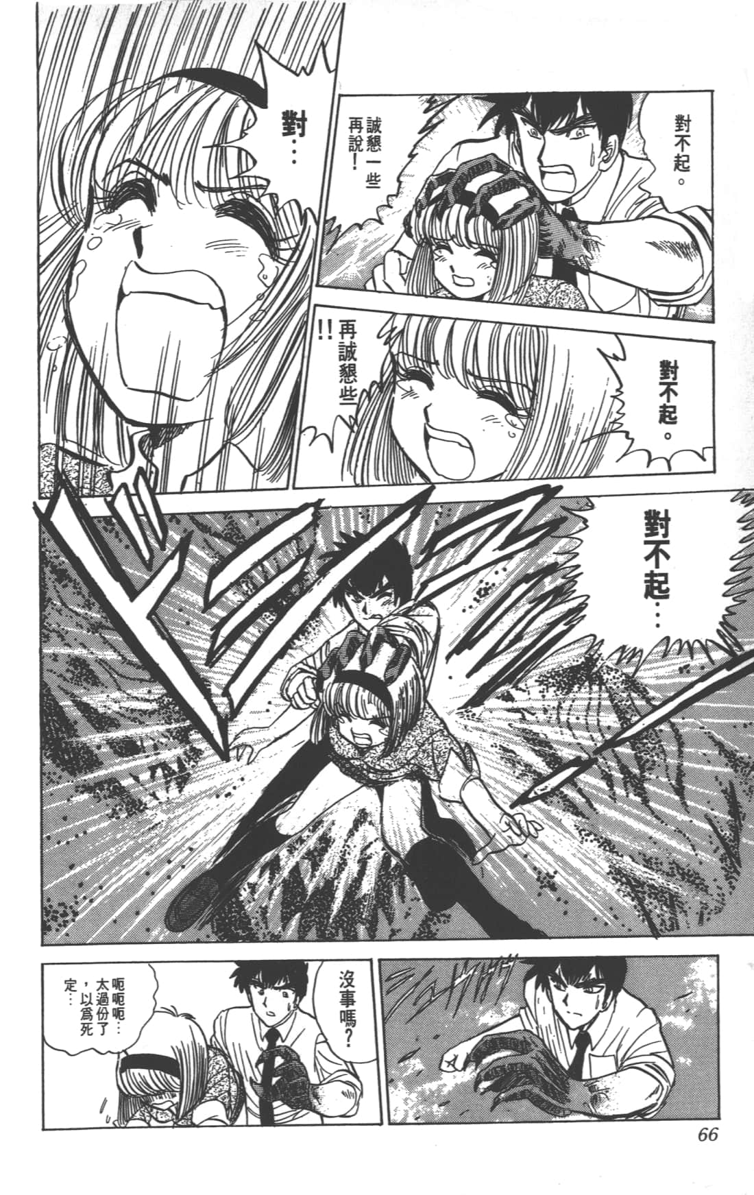 Page 66