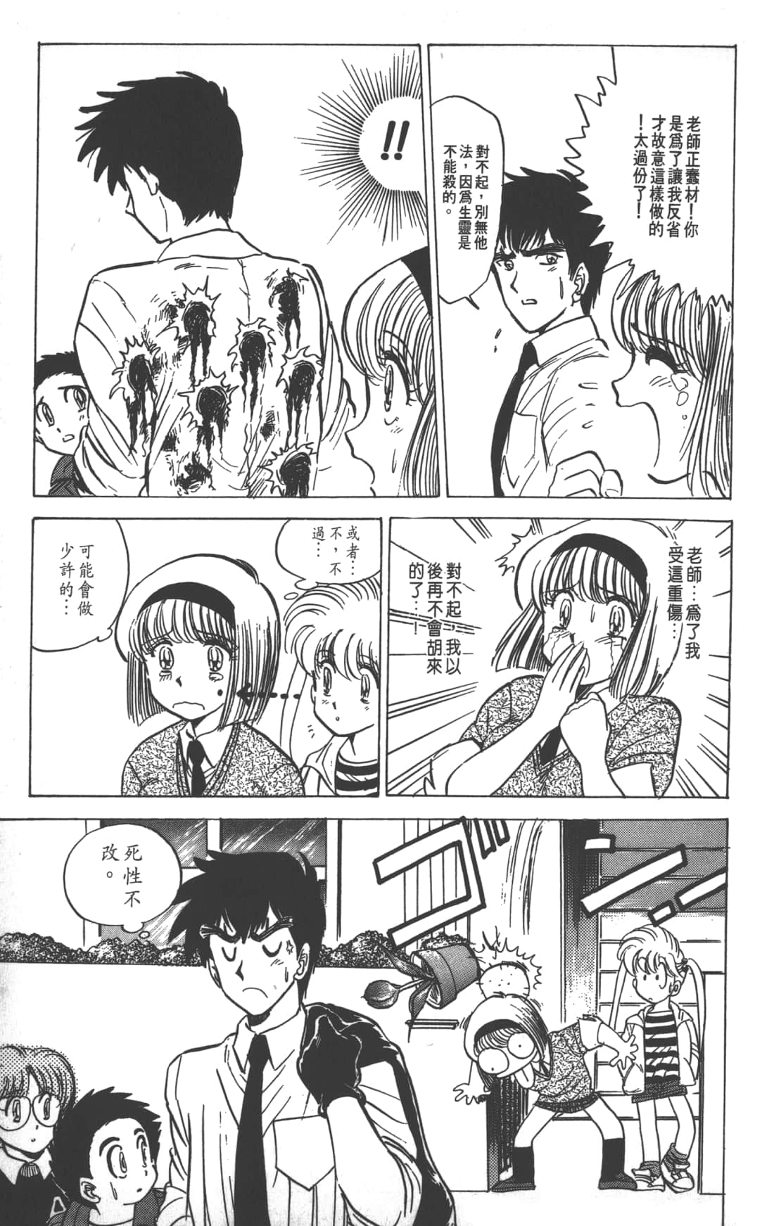 Page 67