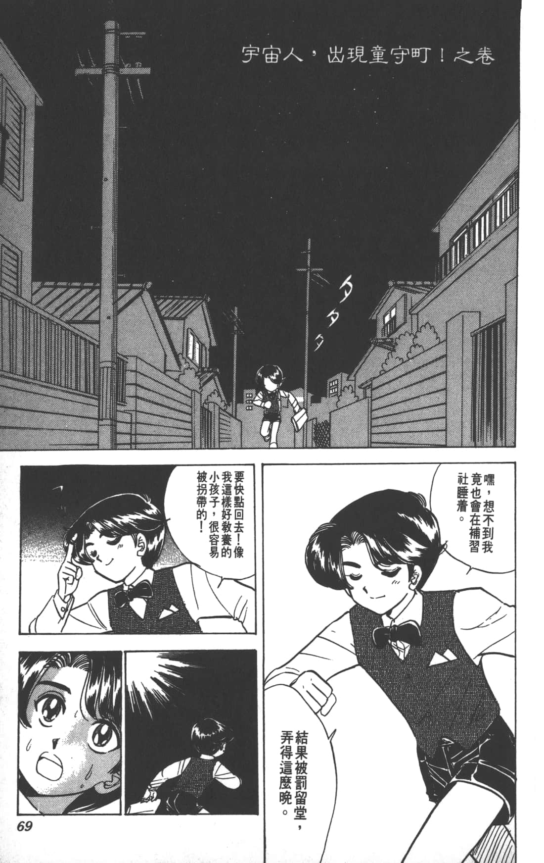 Page 69
