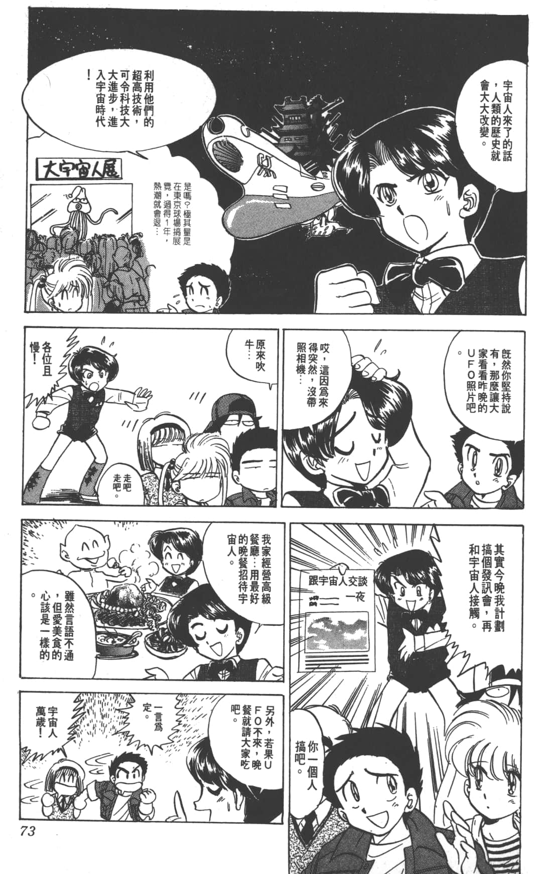 Page 73