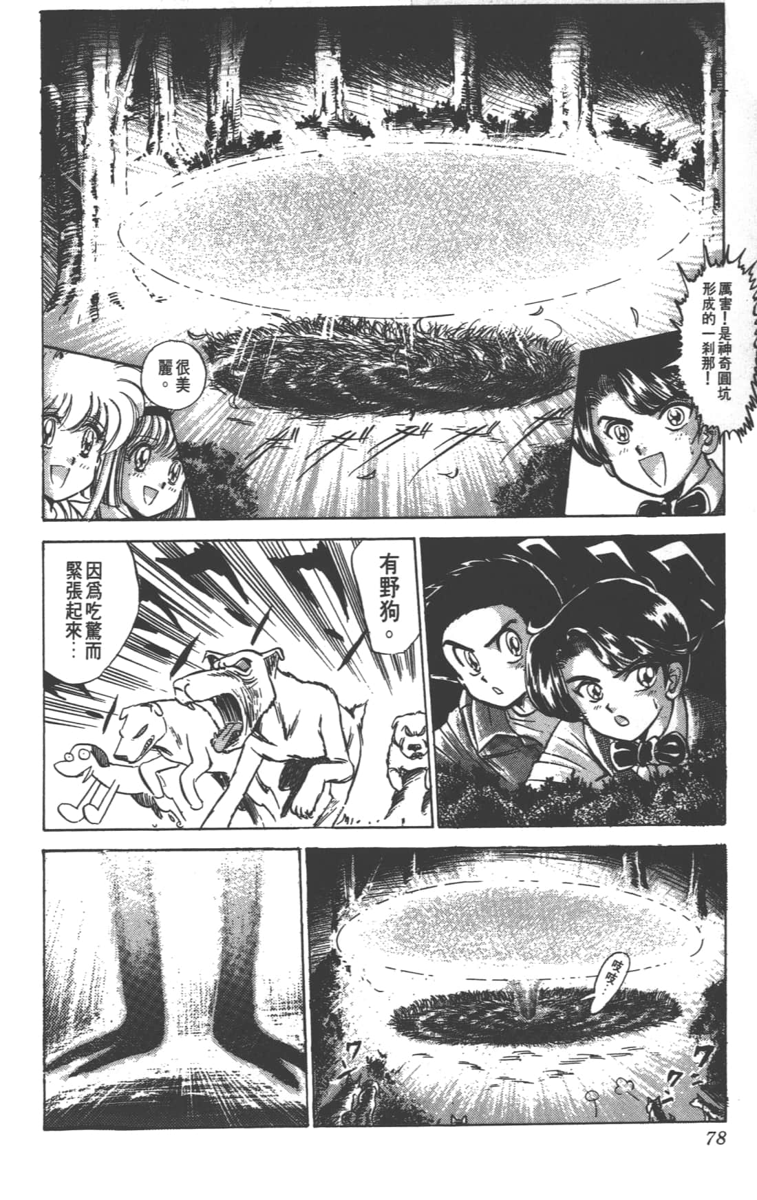 Page 78