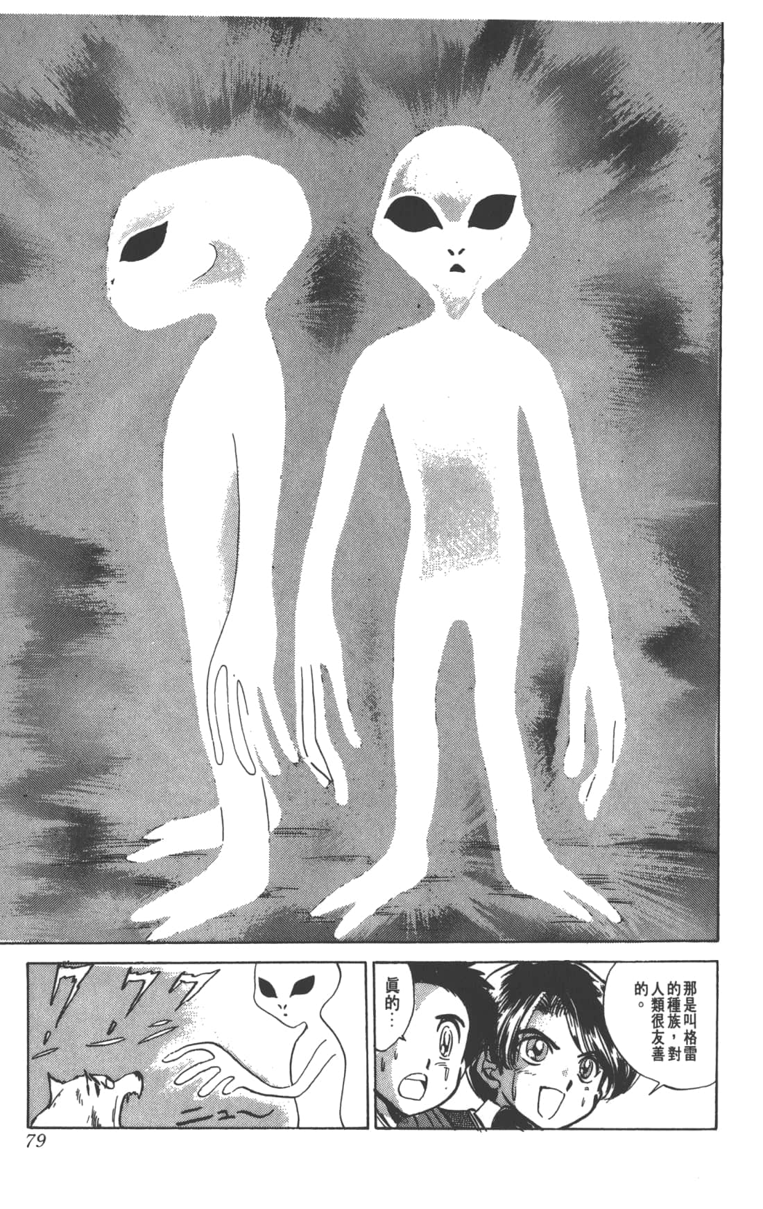 Page 79