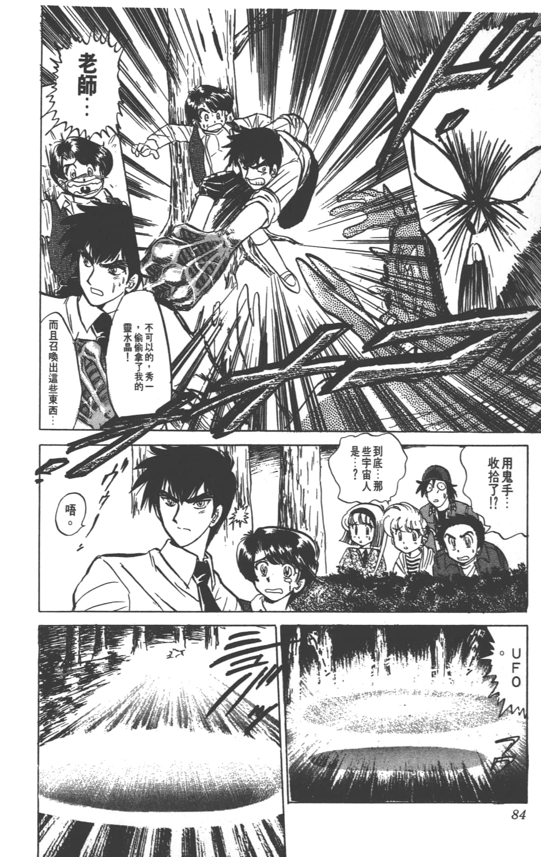 Page 84