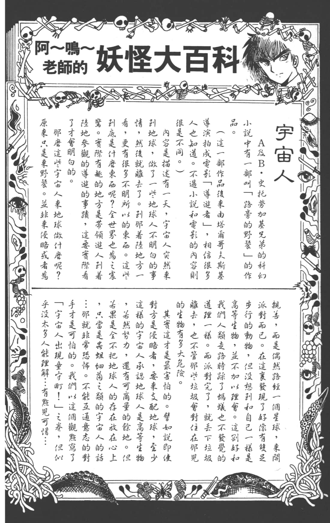 Page 88