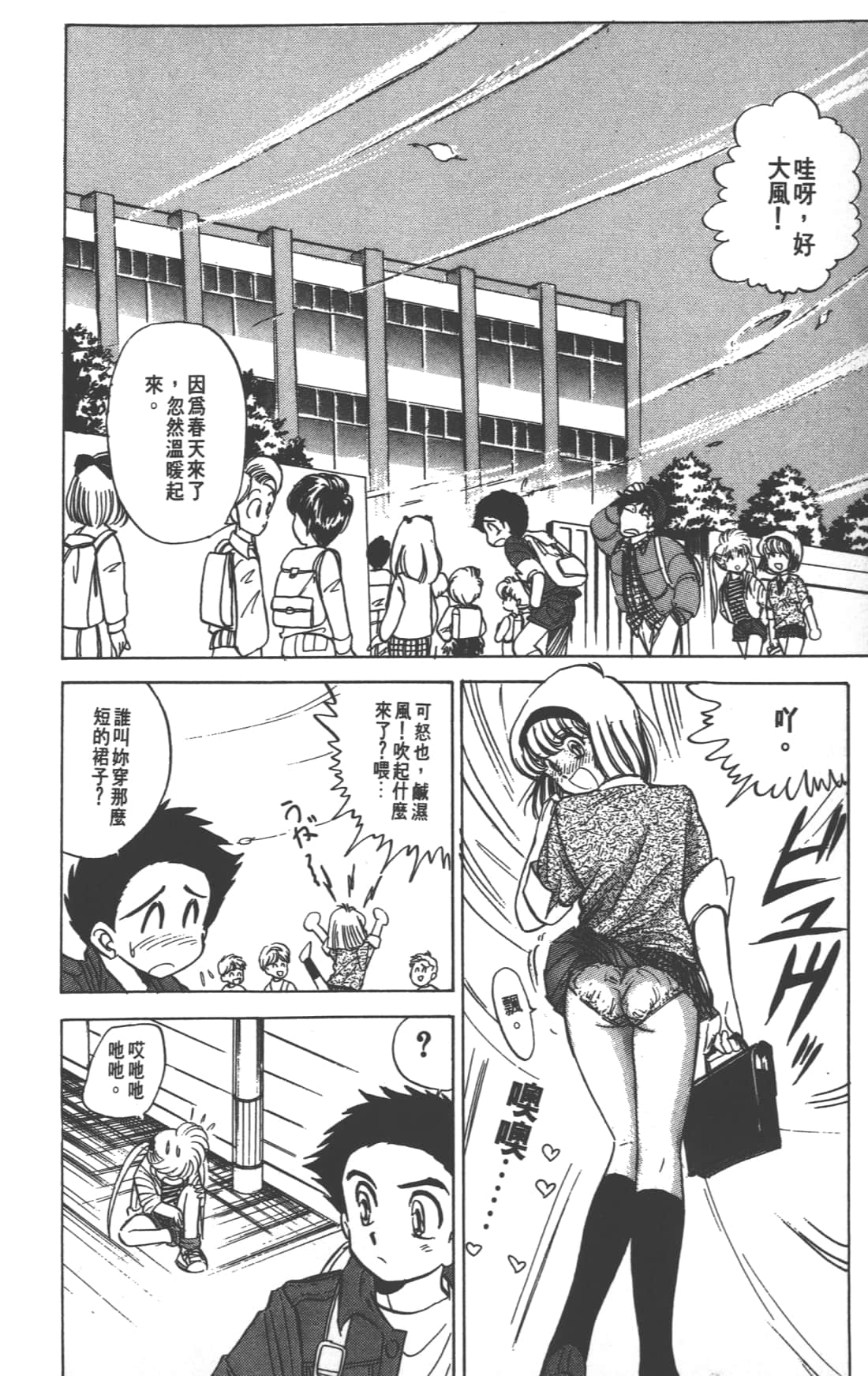 Page 90