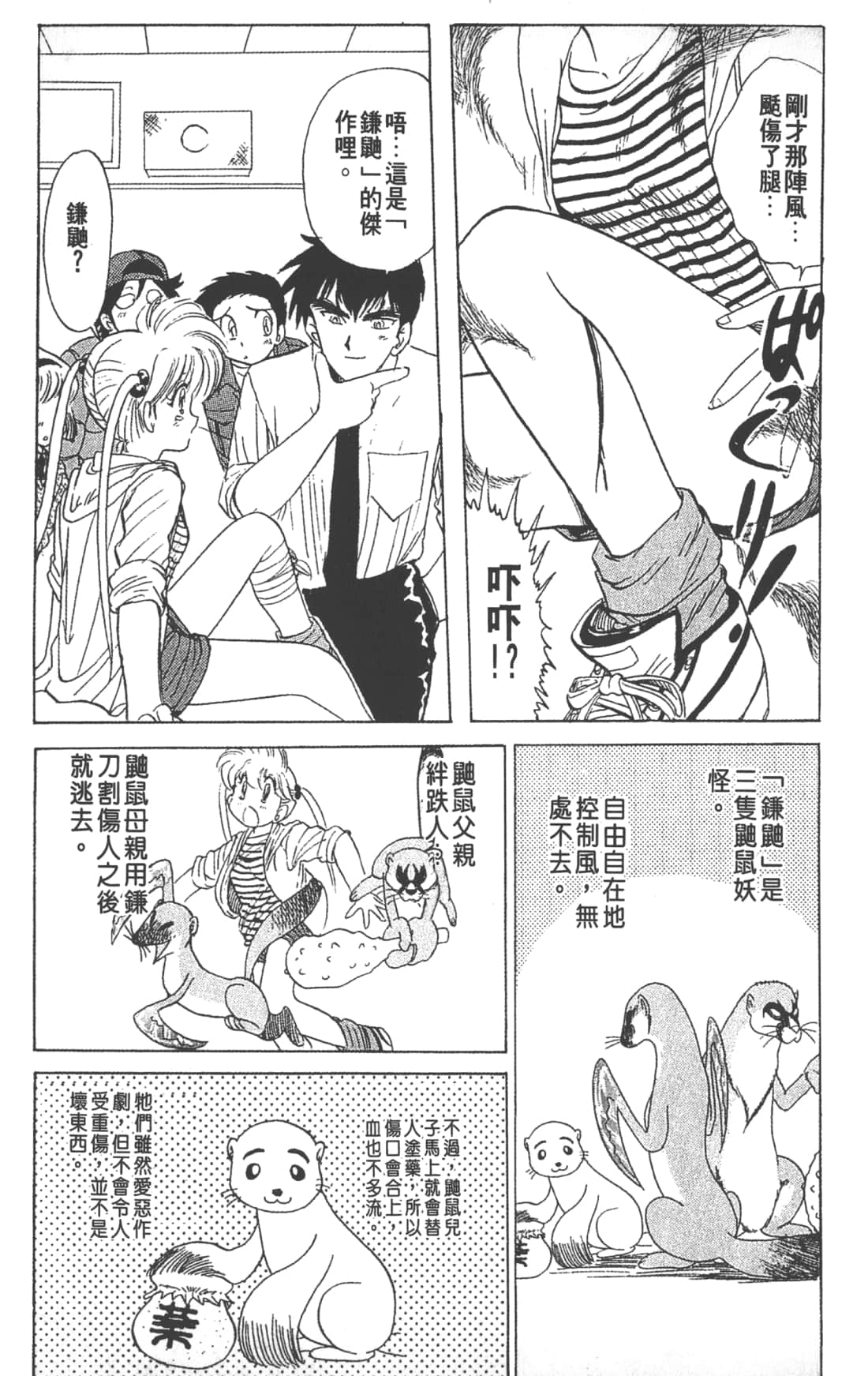 Page 91
