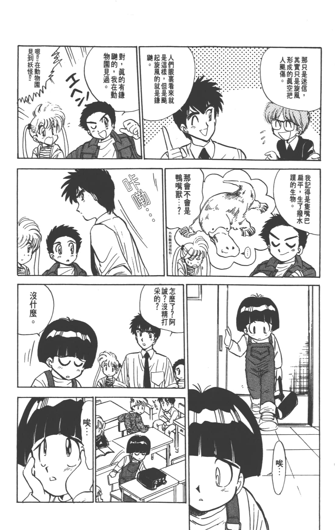 Page 92