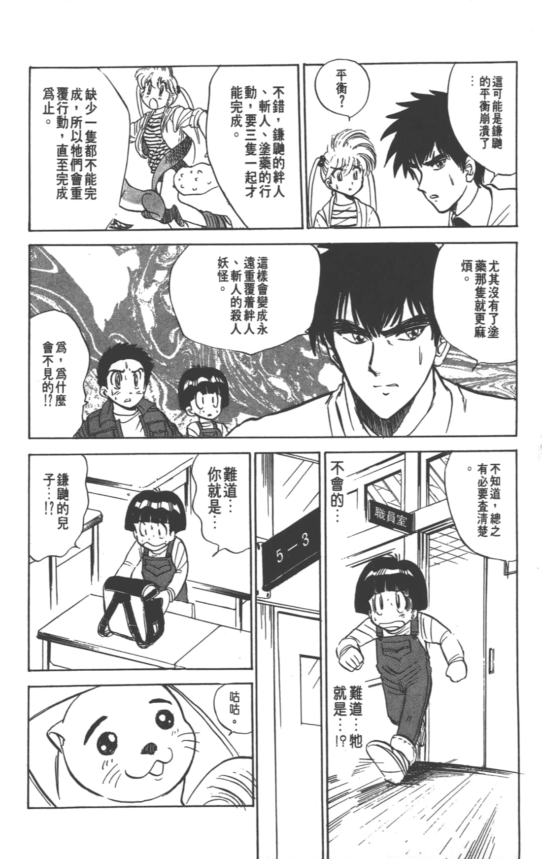 Page 98