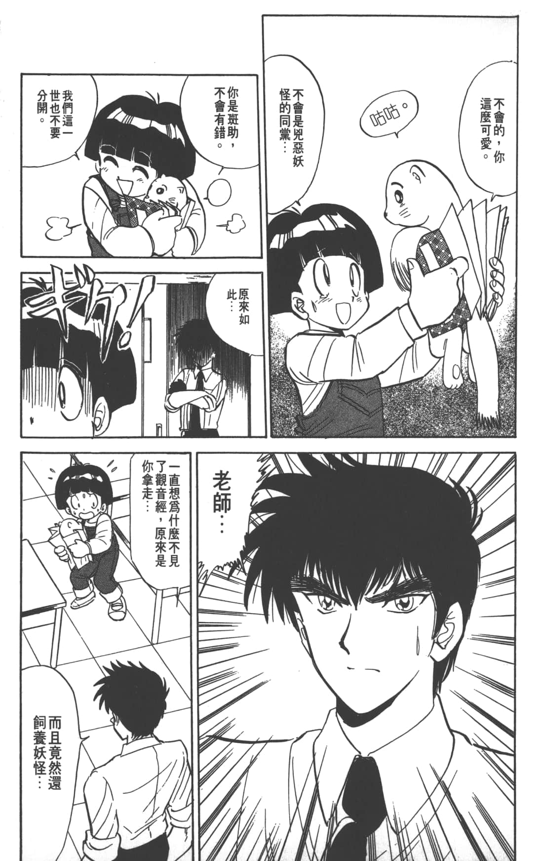 Page 99