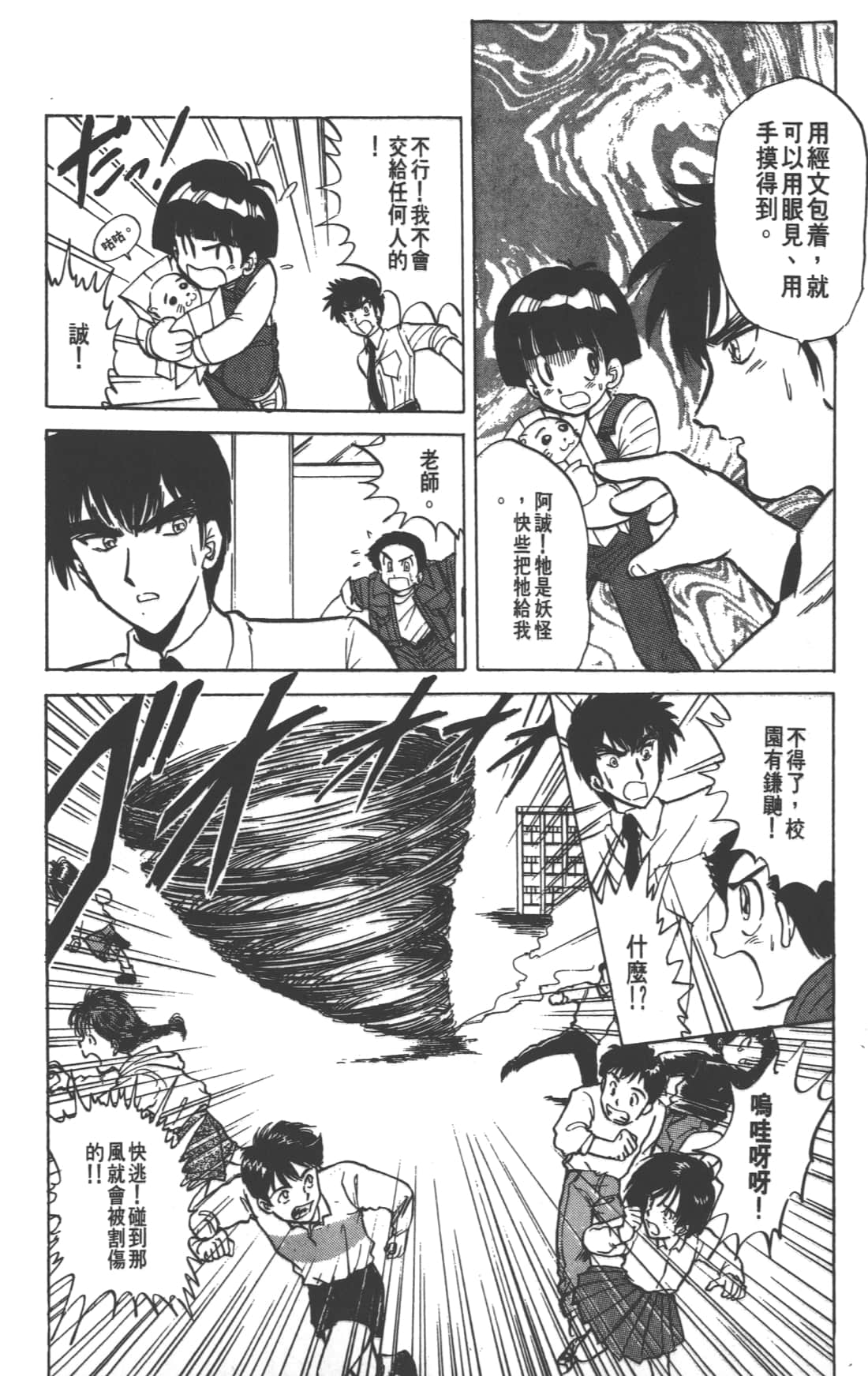Page 100