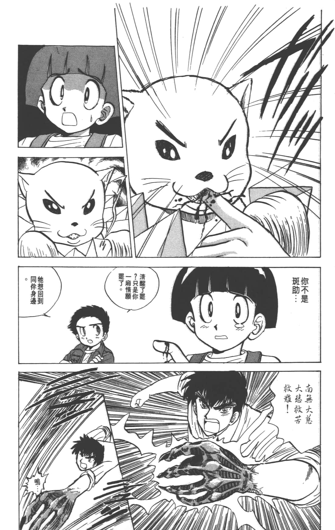 Page 104
