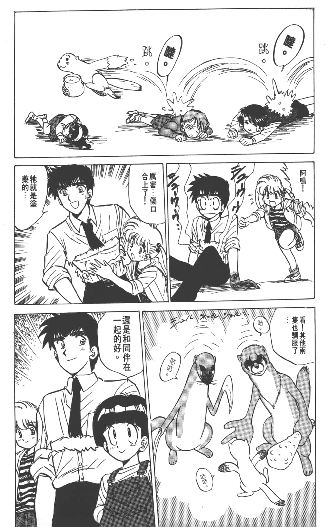 Page 107