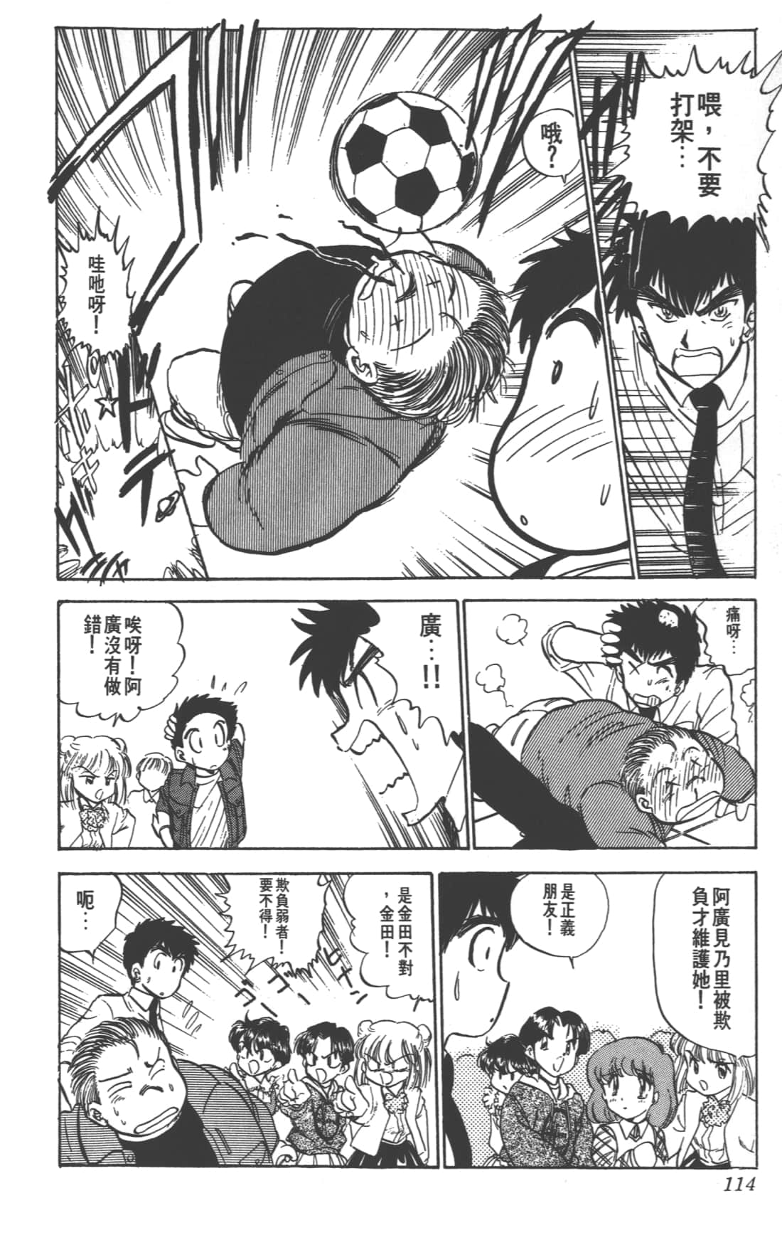 Page 114