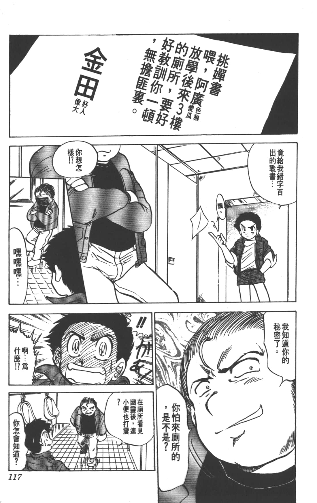 Page 117