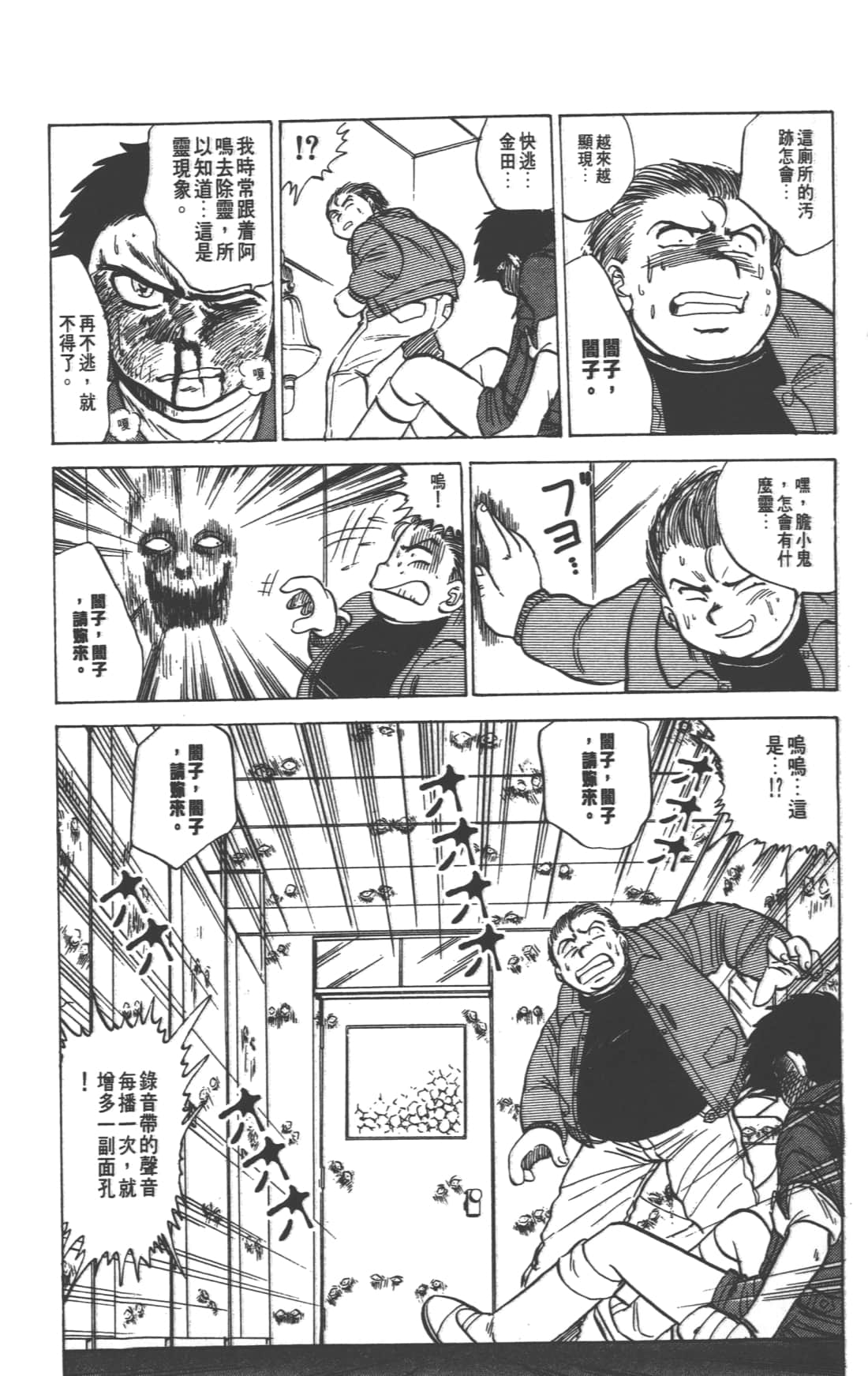 Page 120