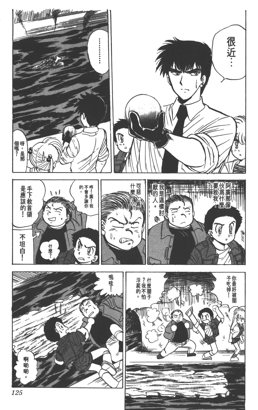 Page 125