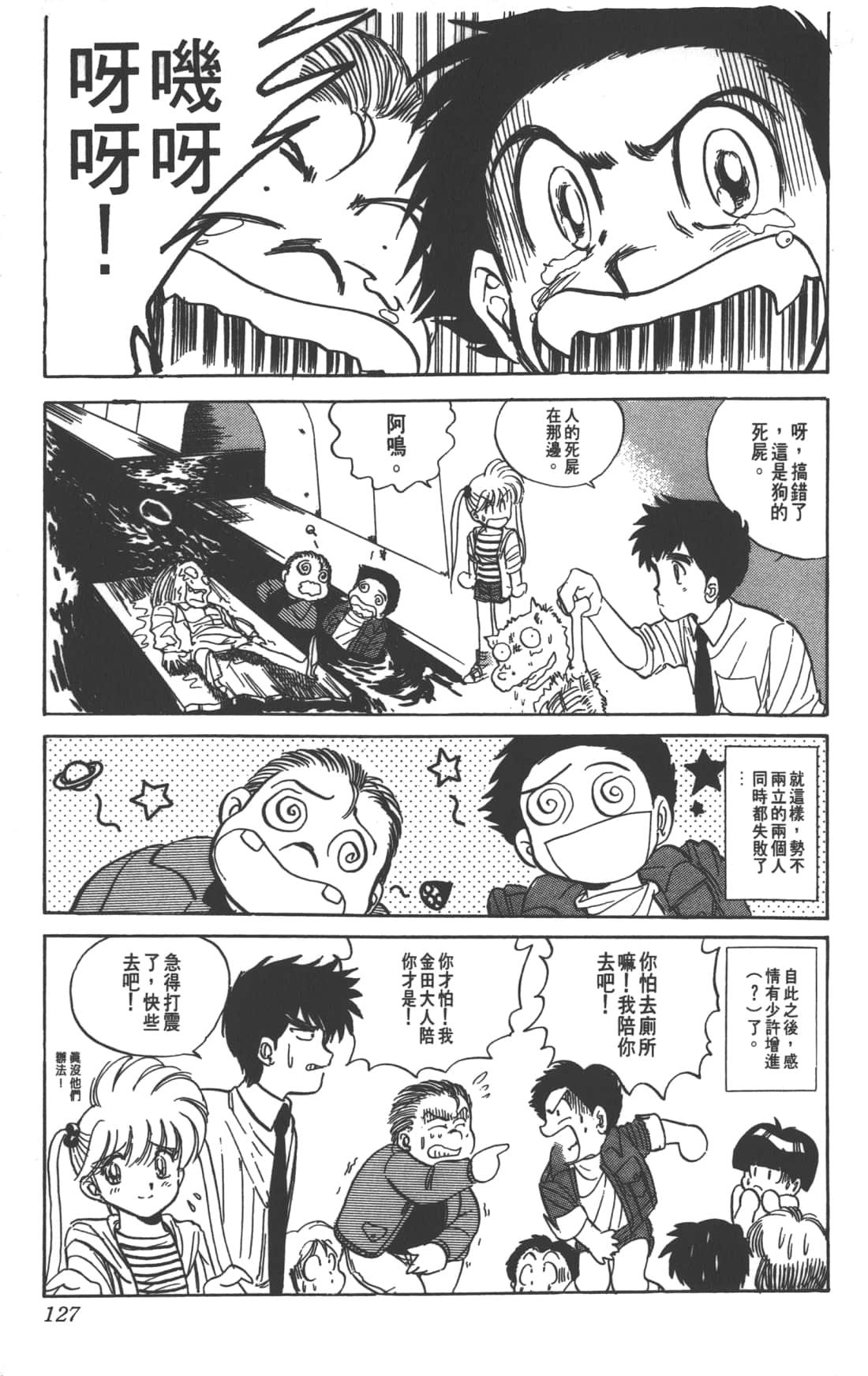 Page 127