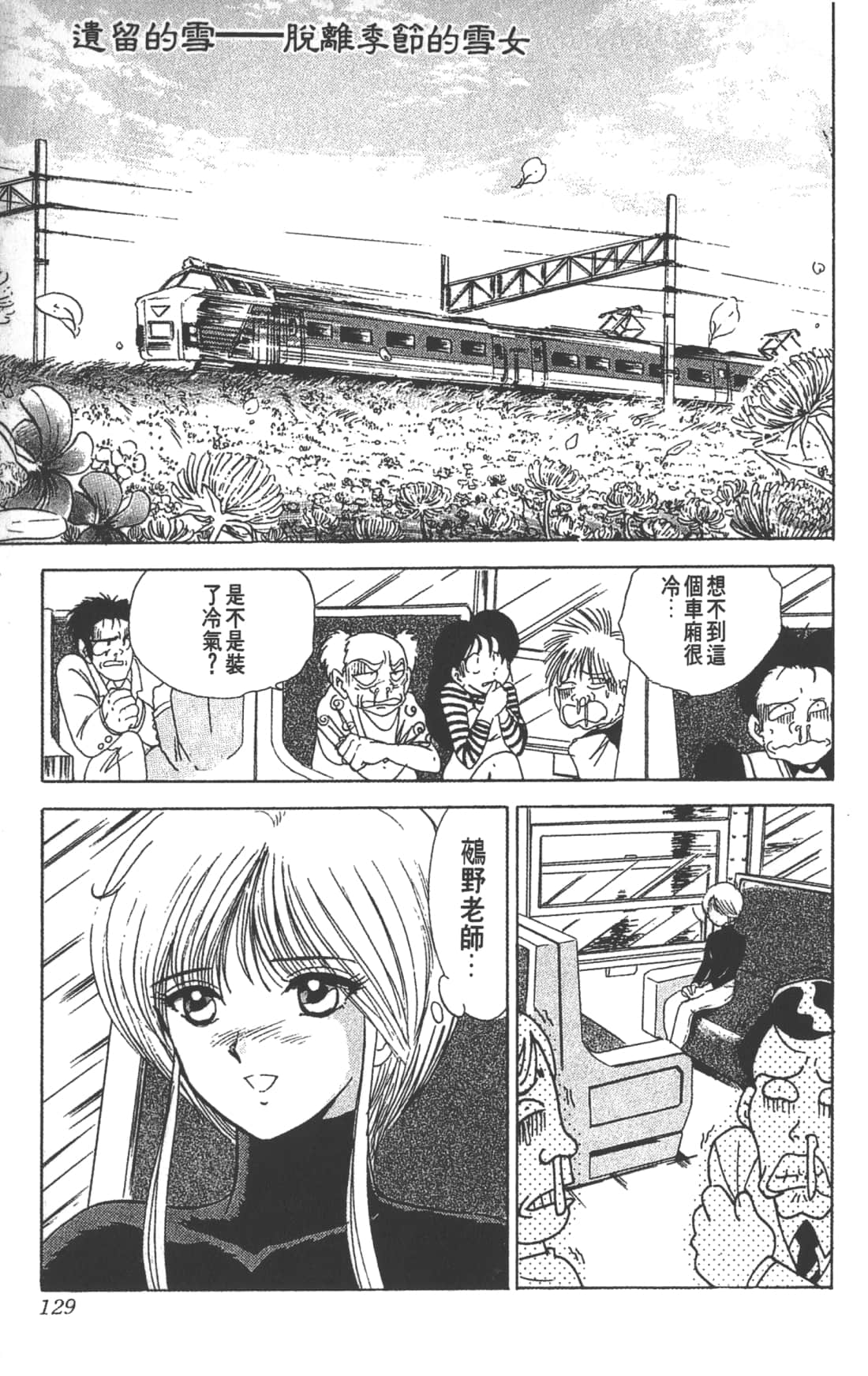 Page 129