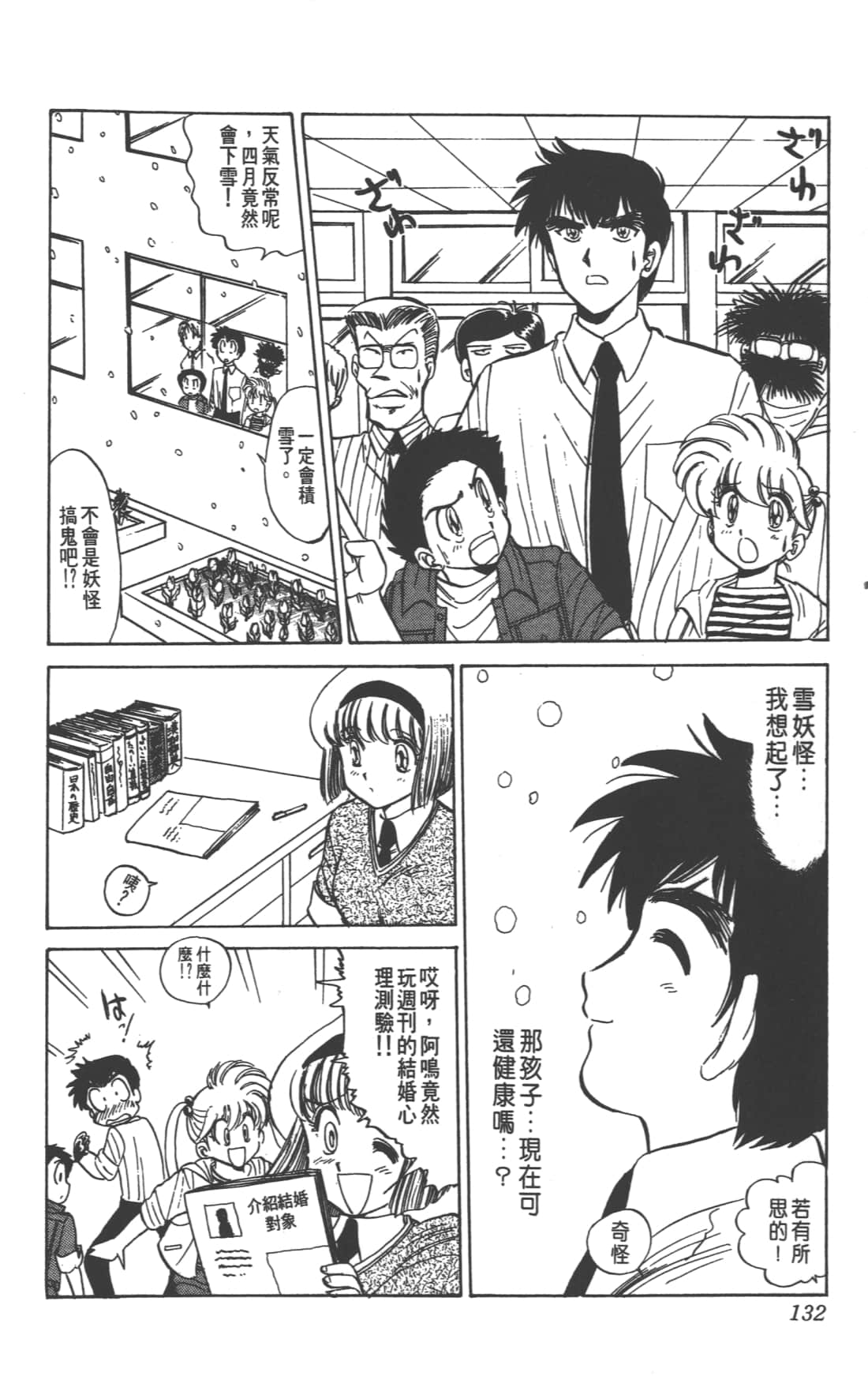 Page 132
