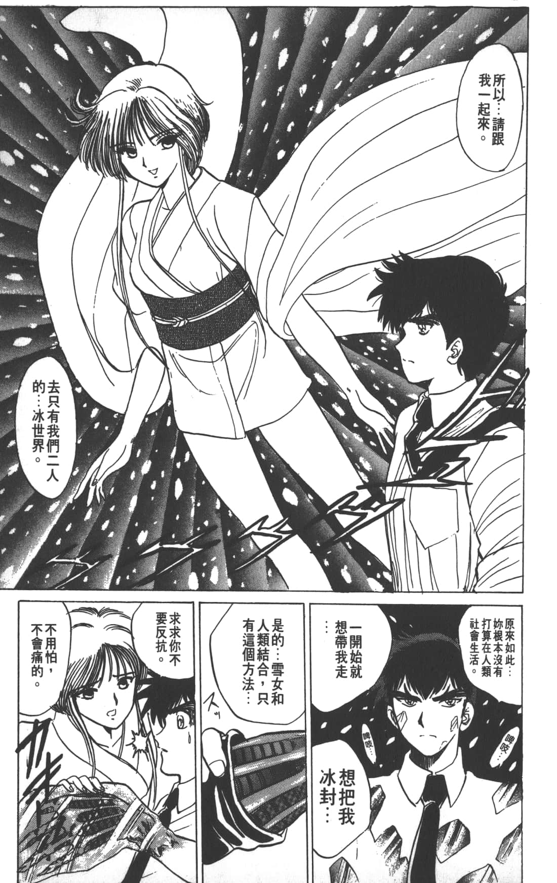 Page 143