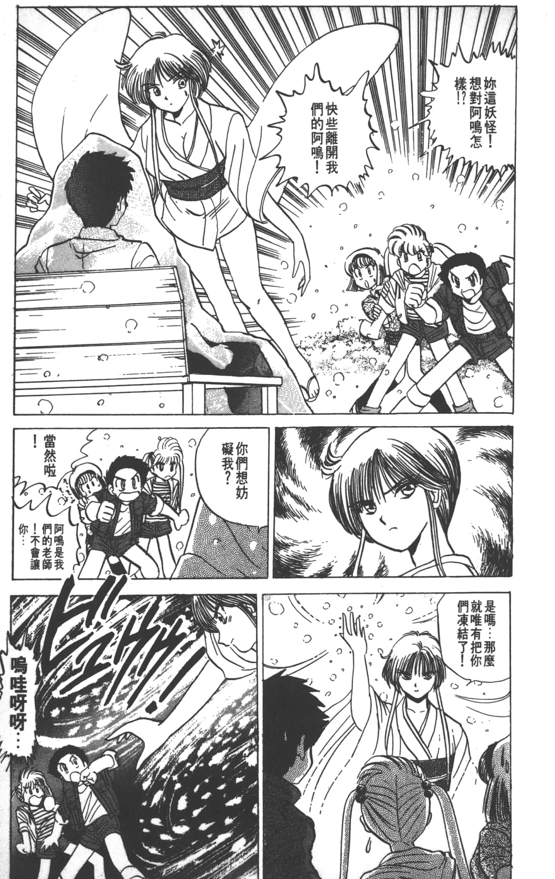 Page 145