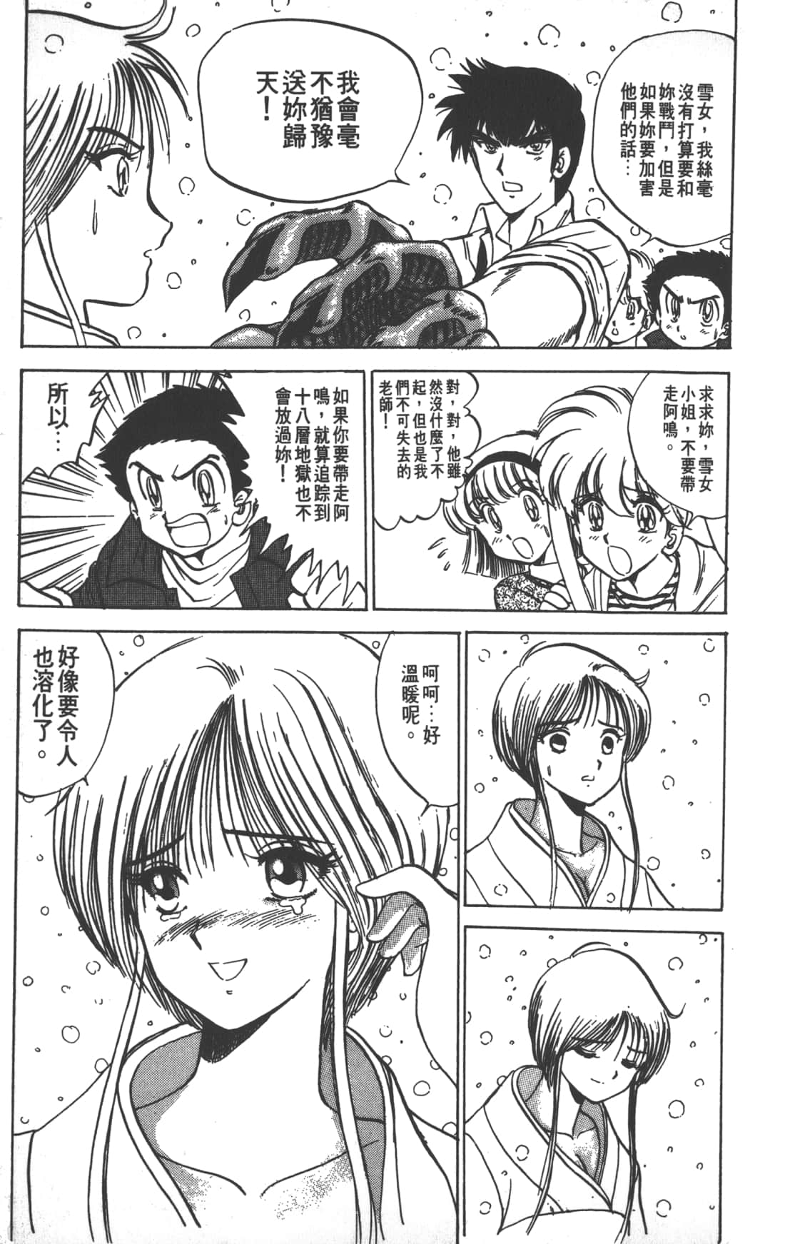 Page 147