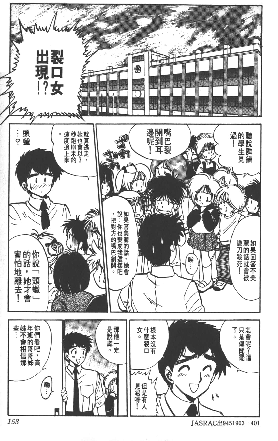 Page 153