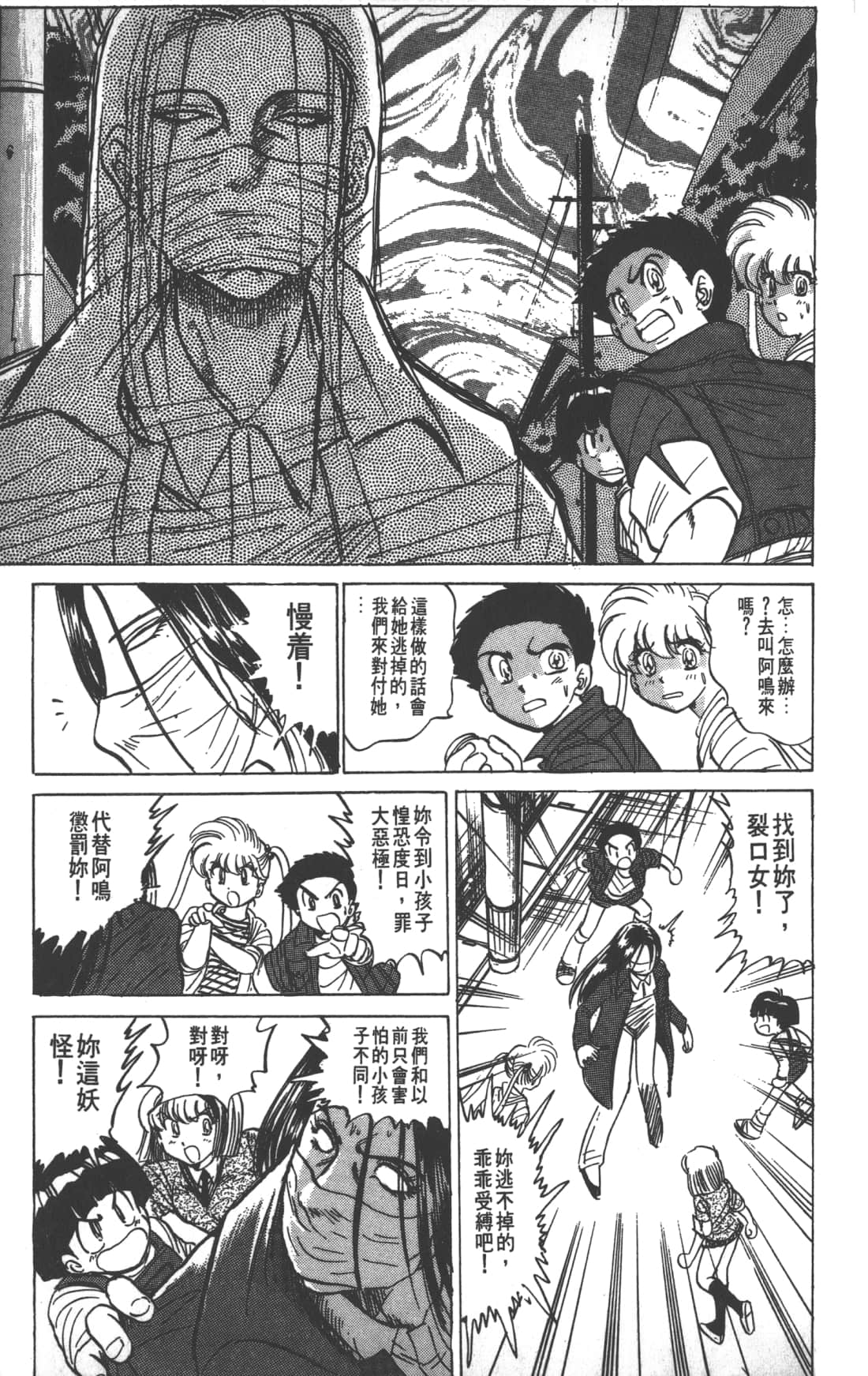 Page 159