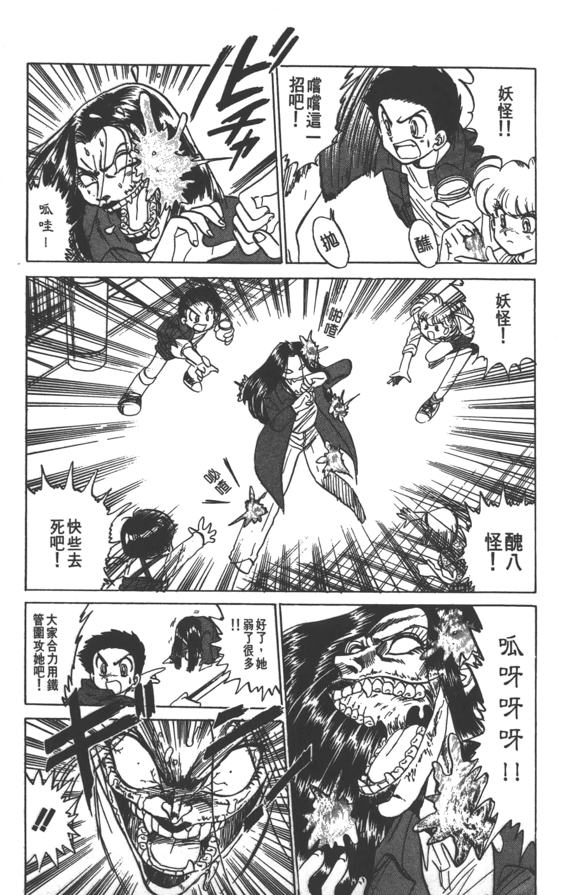 Page 161