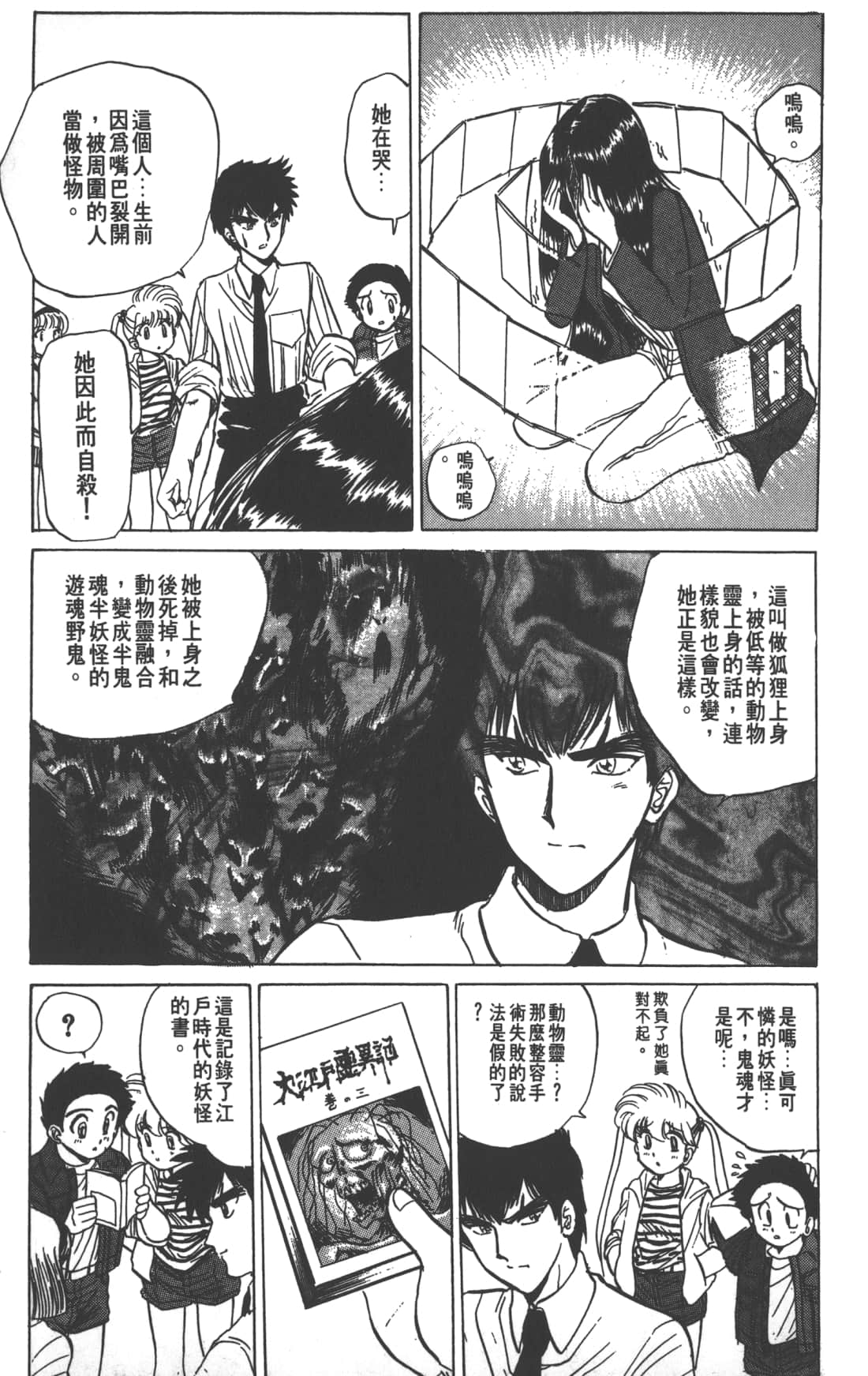 Page 165