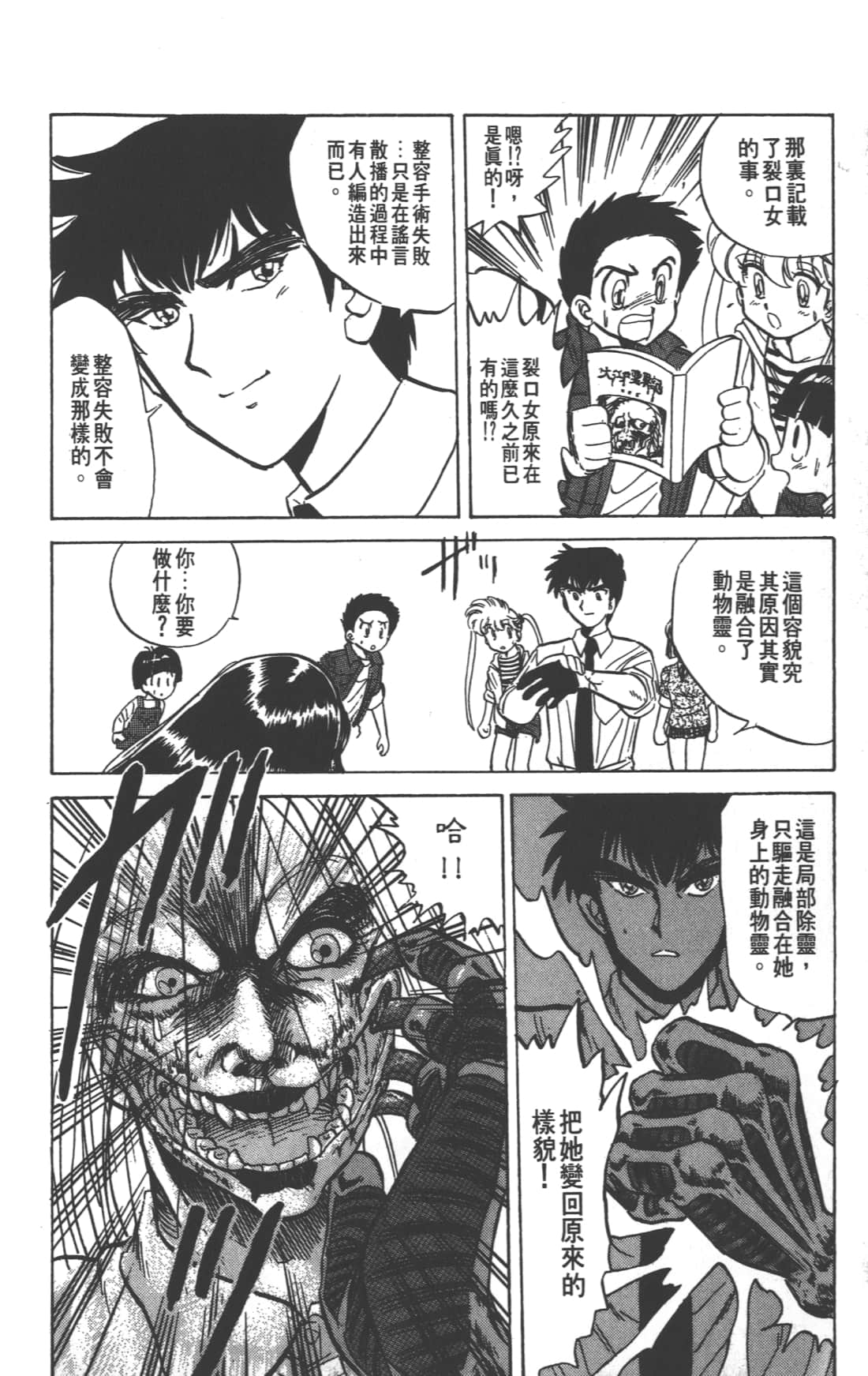 Page 166