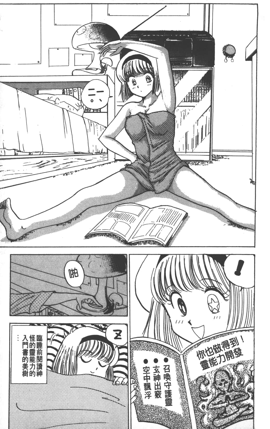 Page 173