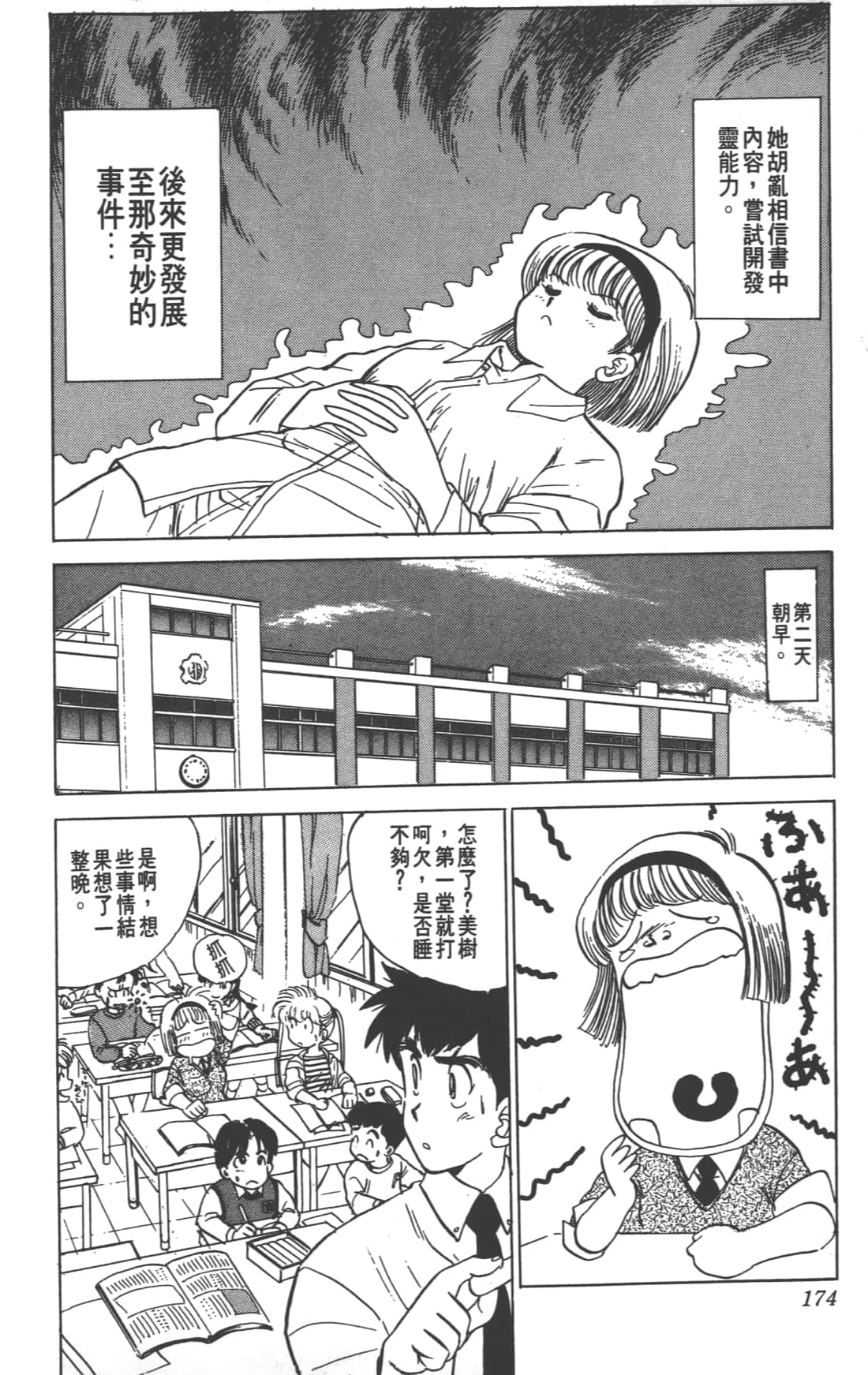 Page 174