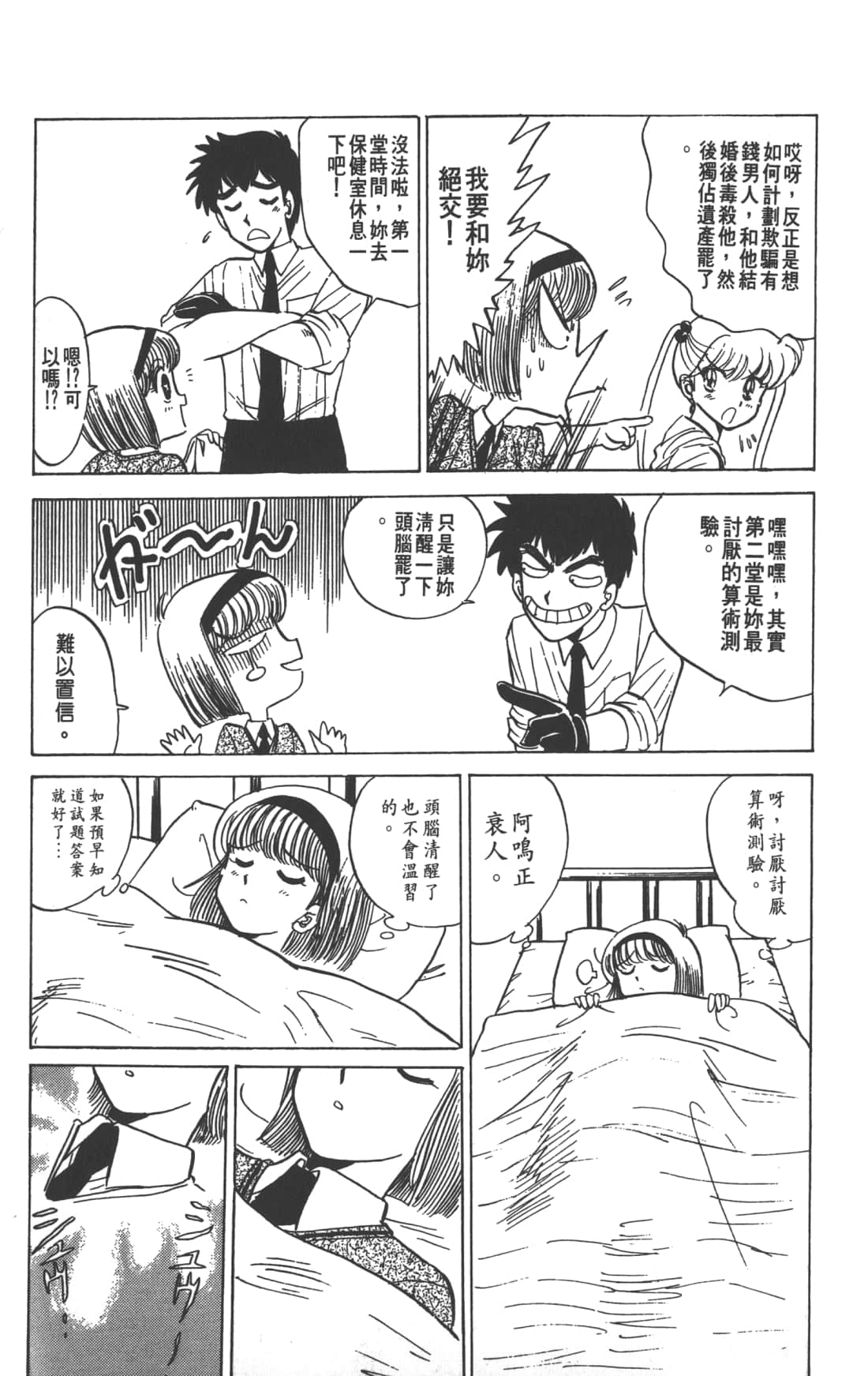 Page 175