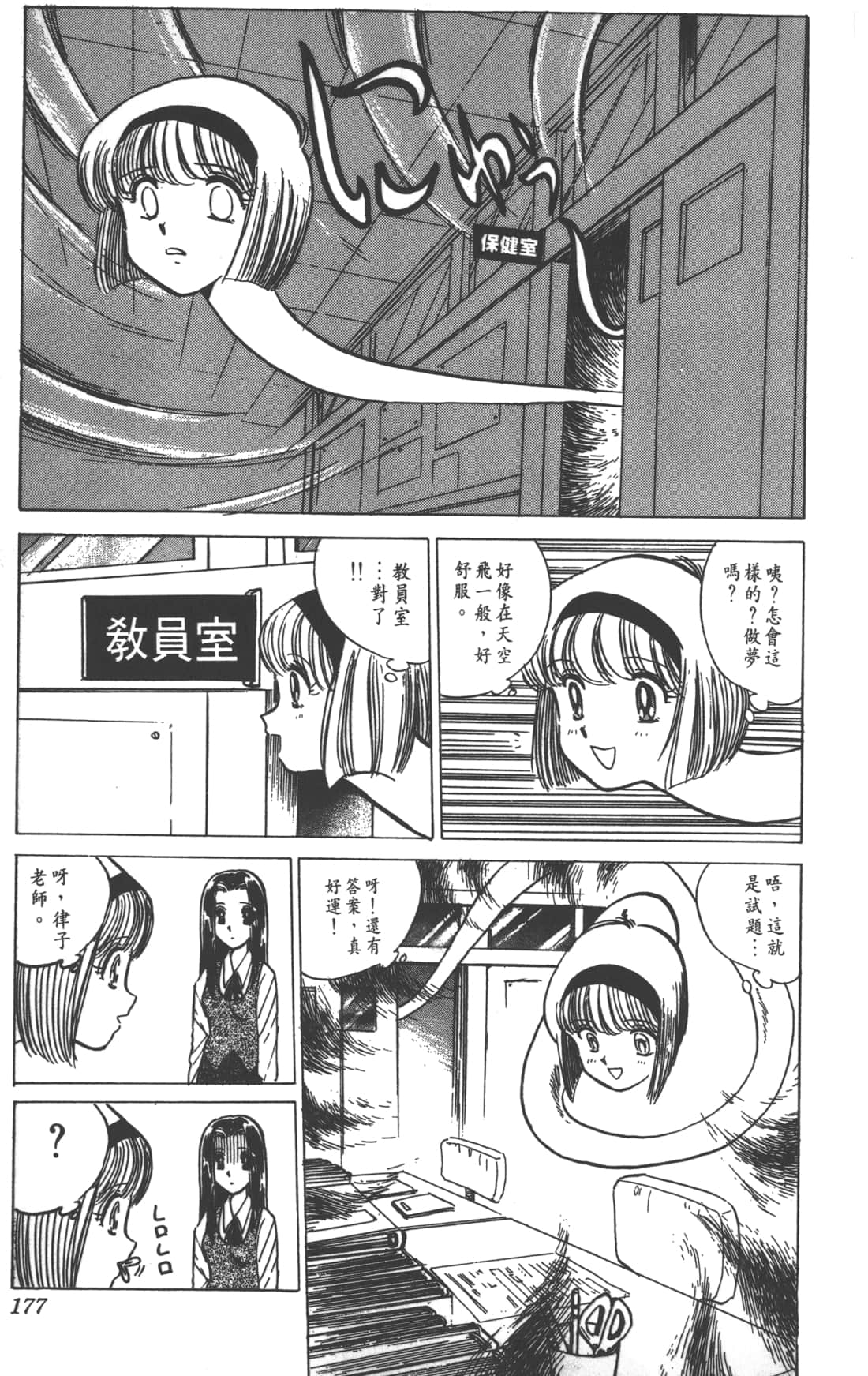 Page 177