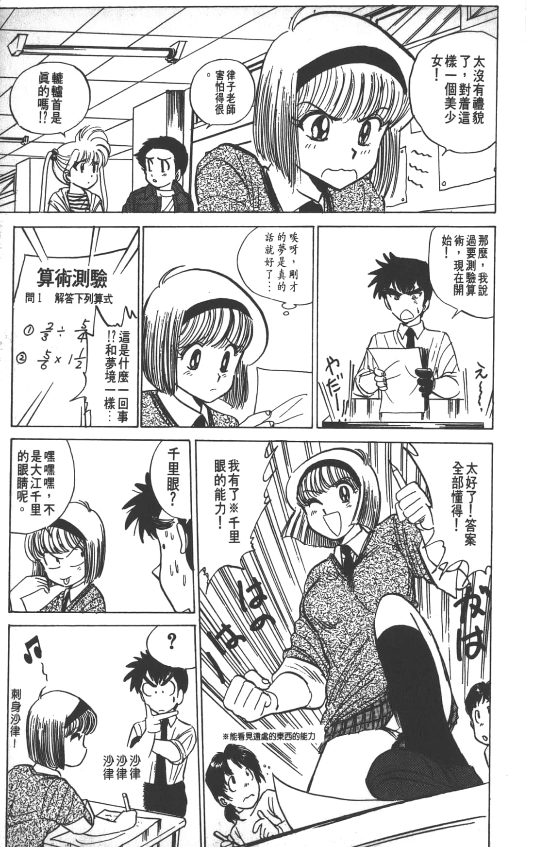Page 179