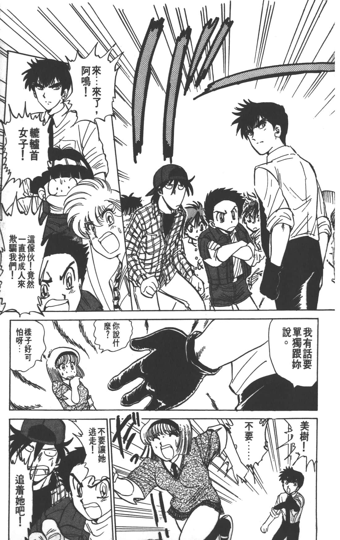 Page 185