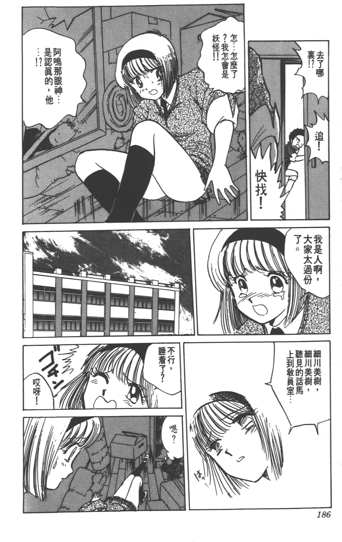 Page 186